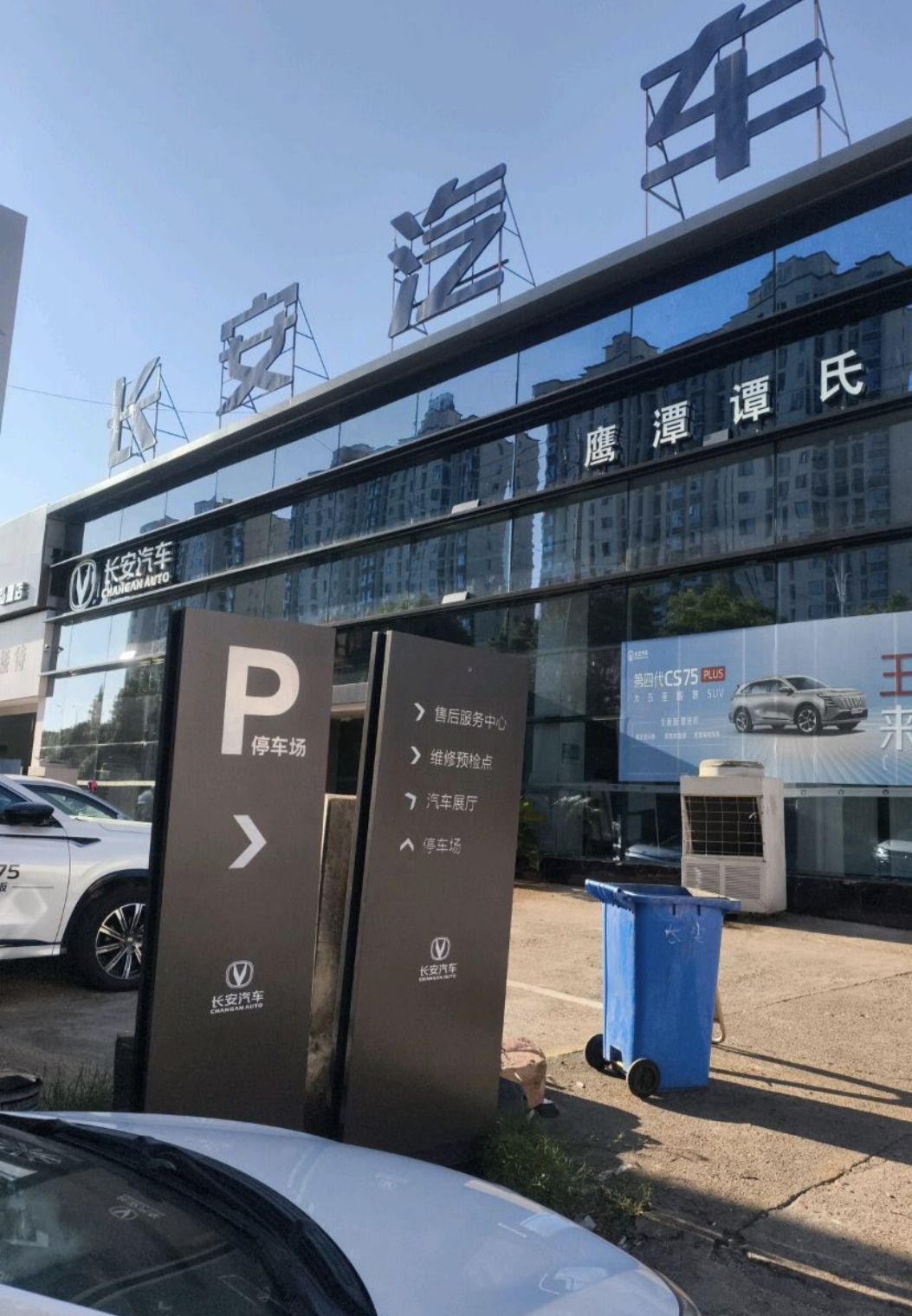 鹰潭市谭氏汽车贸易有限公司