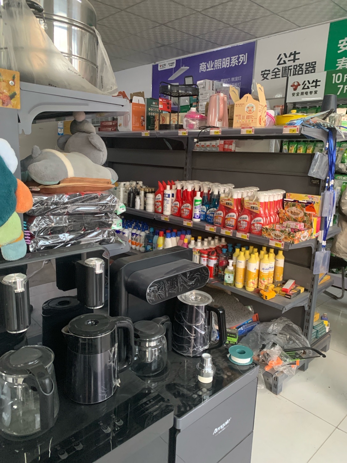 流河日用百货店