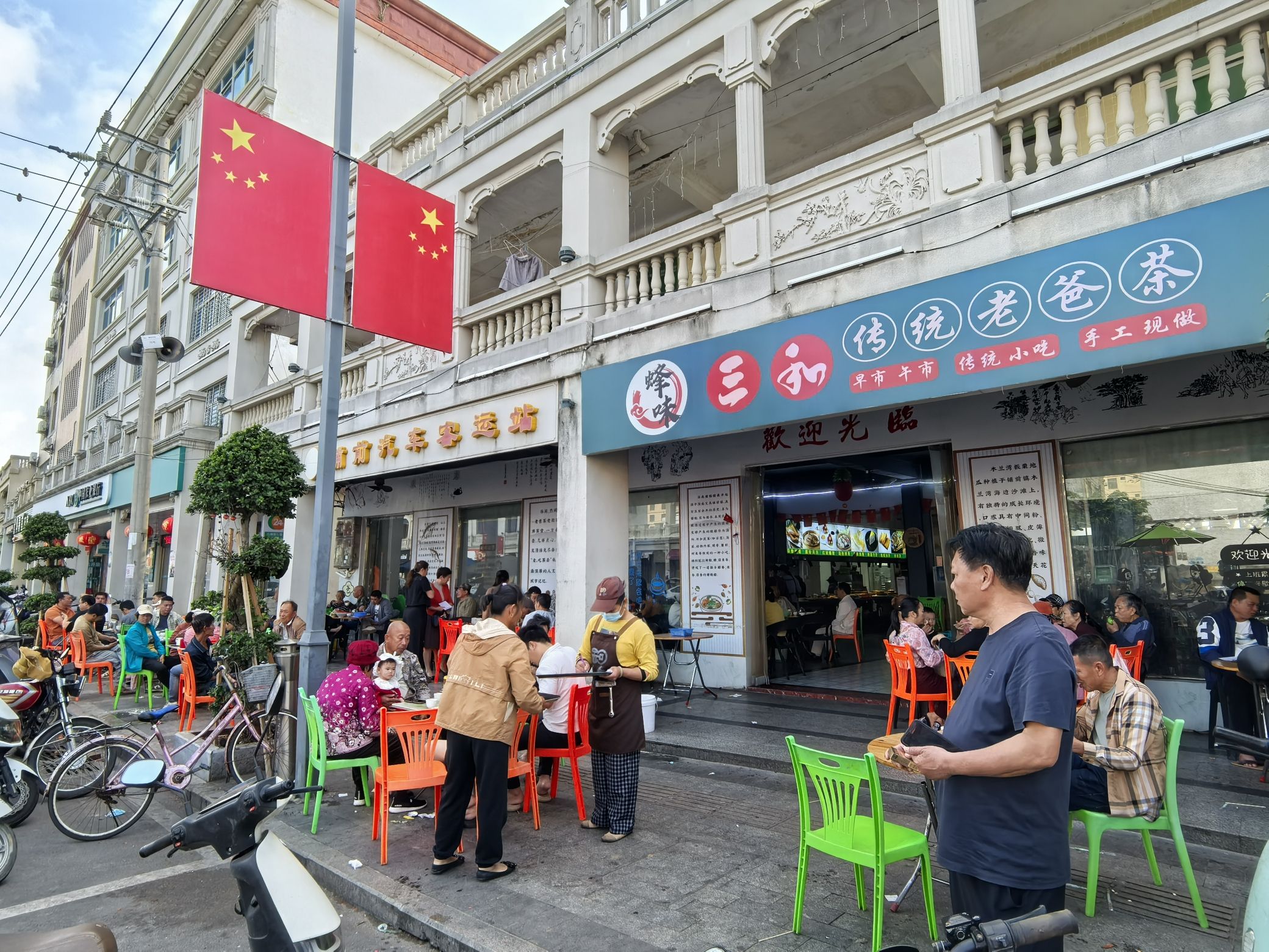 三和传统老爸茶