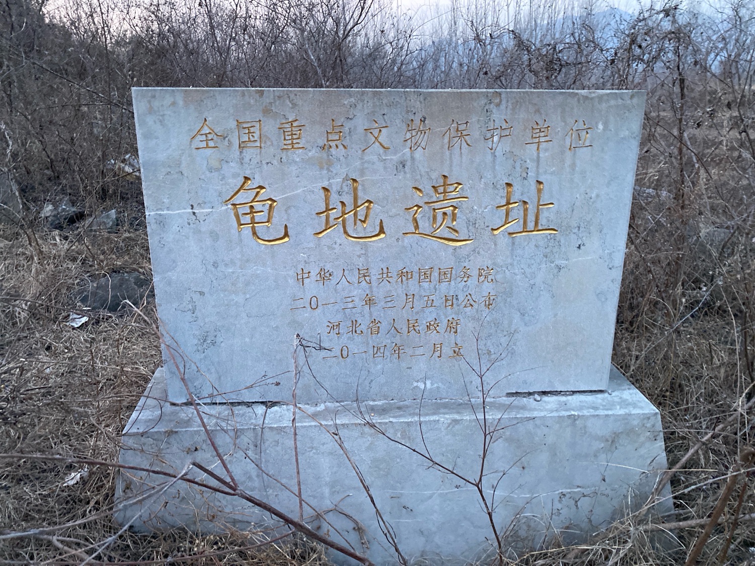龟地遗址旅行图片 1