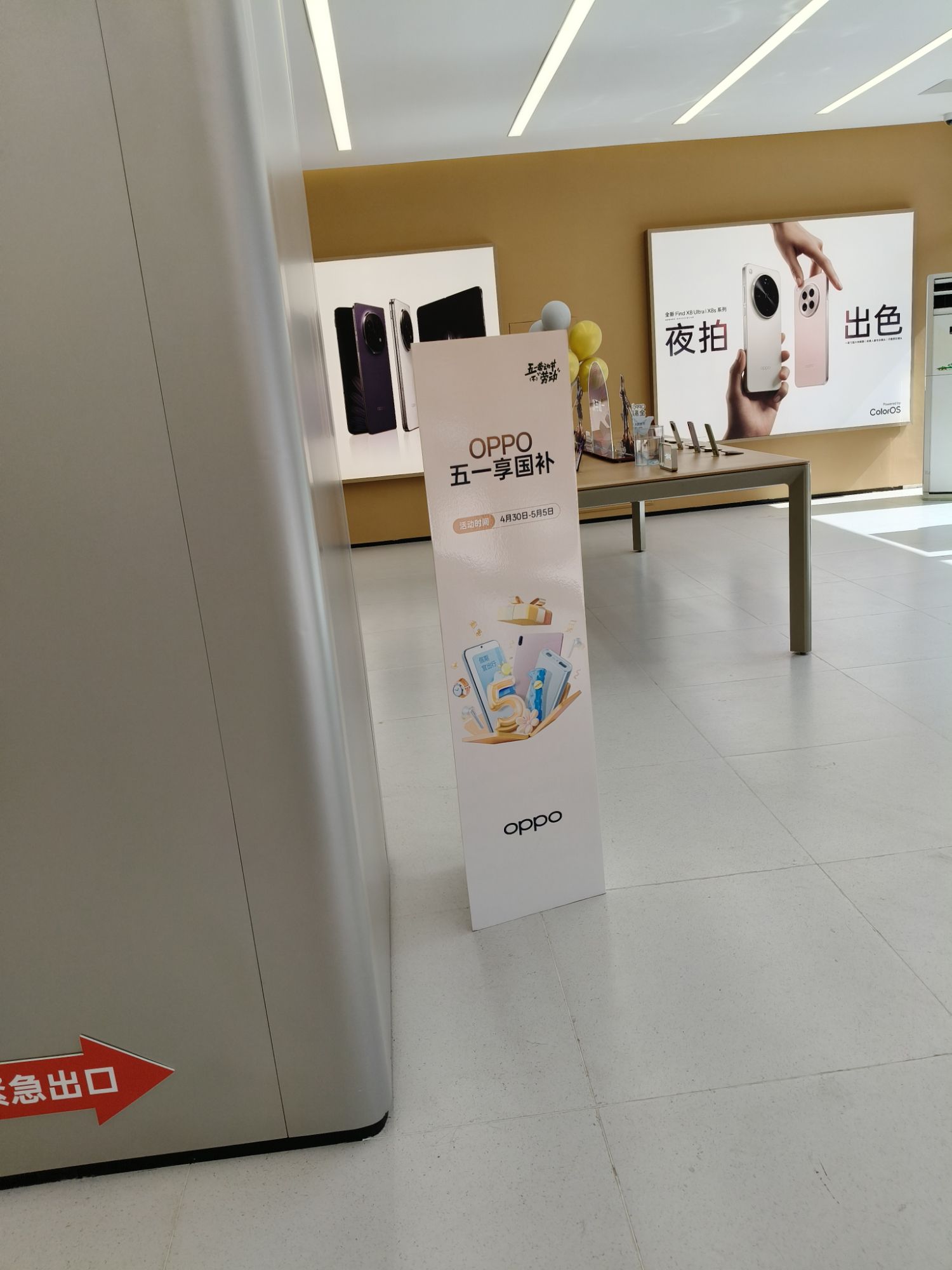 OPPO官方授权体验店(张家口桥东区宣化路3店)