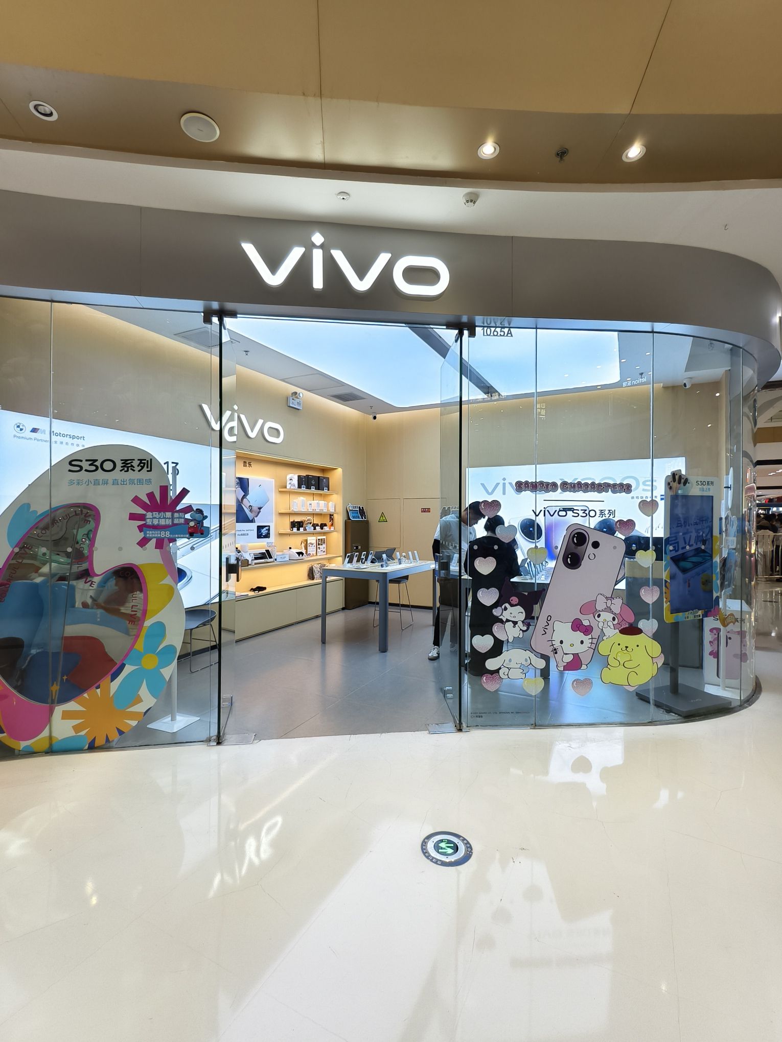 vivo官方授权体验店(菏泽开发区万达店)