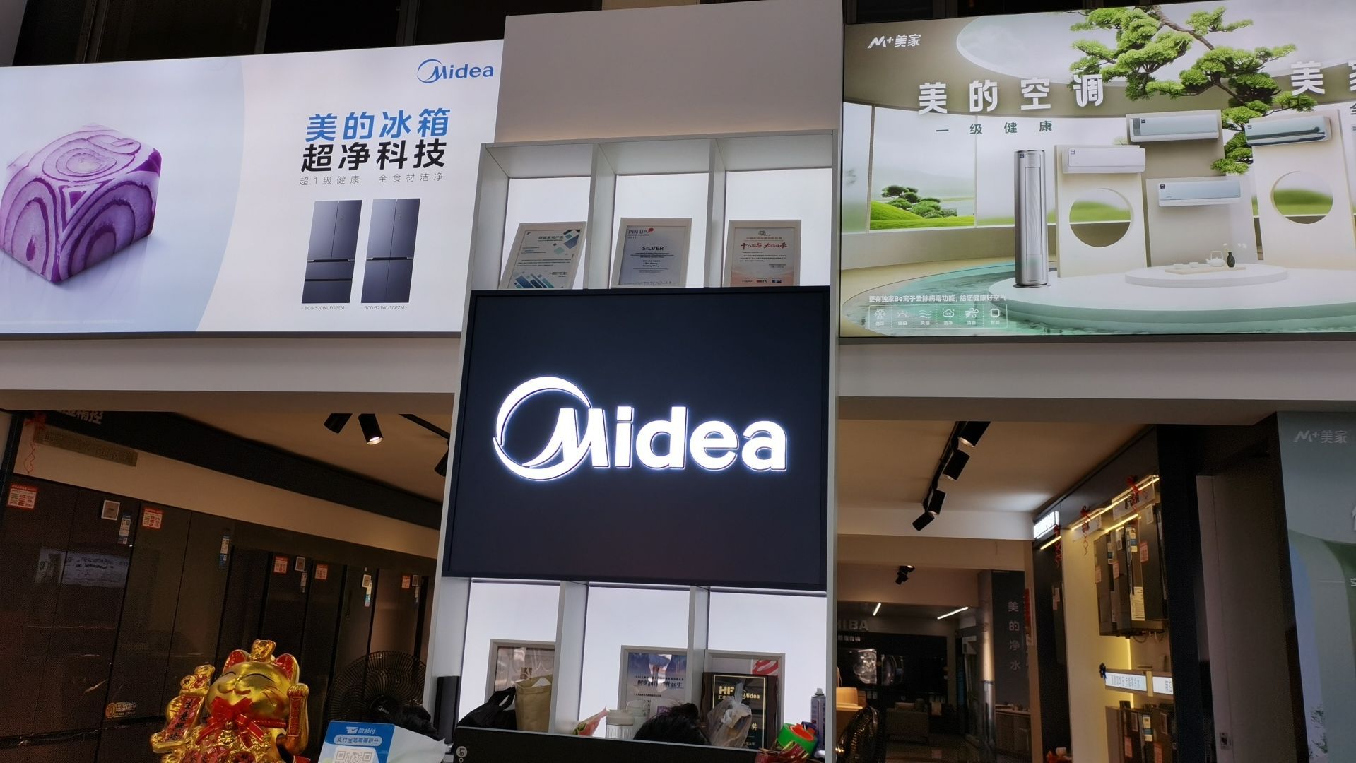 美的智慧家(金石顺凯旗舰店)