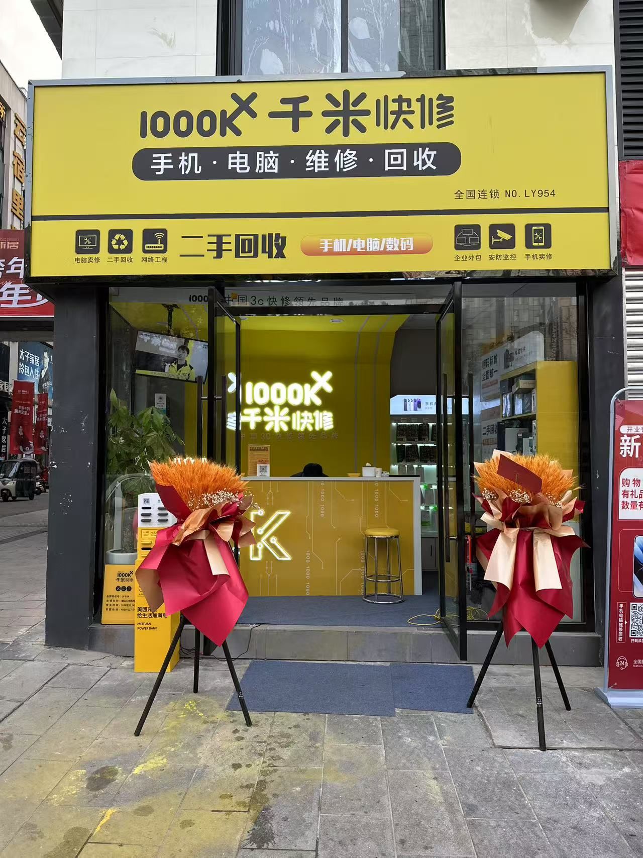 千米手机电脑维修回收(汇悦天地店)
