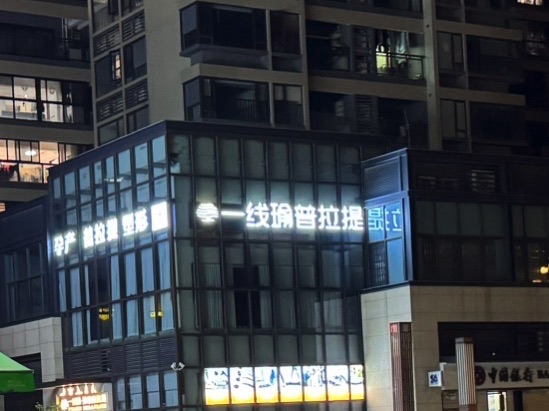 场地封面-一线瑜瑜伽普拉提(大壮名城店)