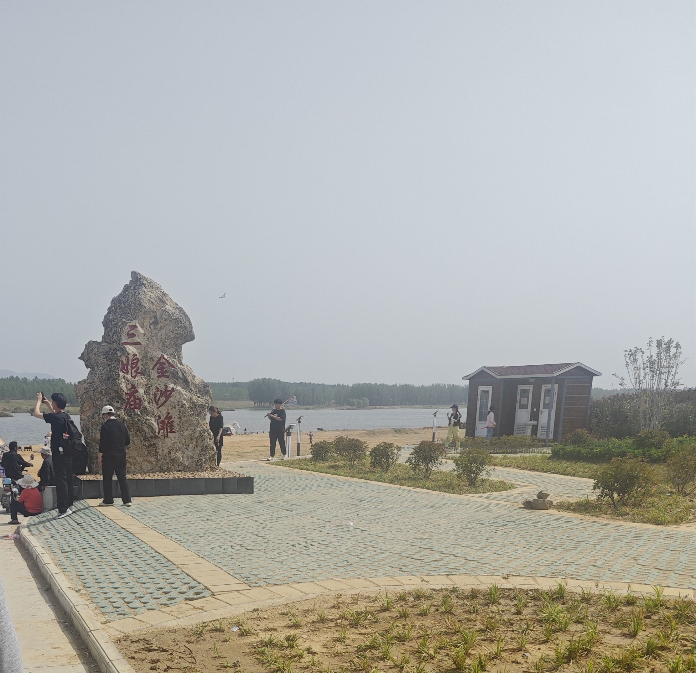 三娘庙金沙滩旅行图片 1