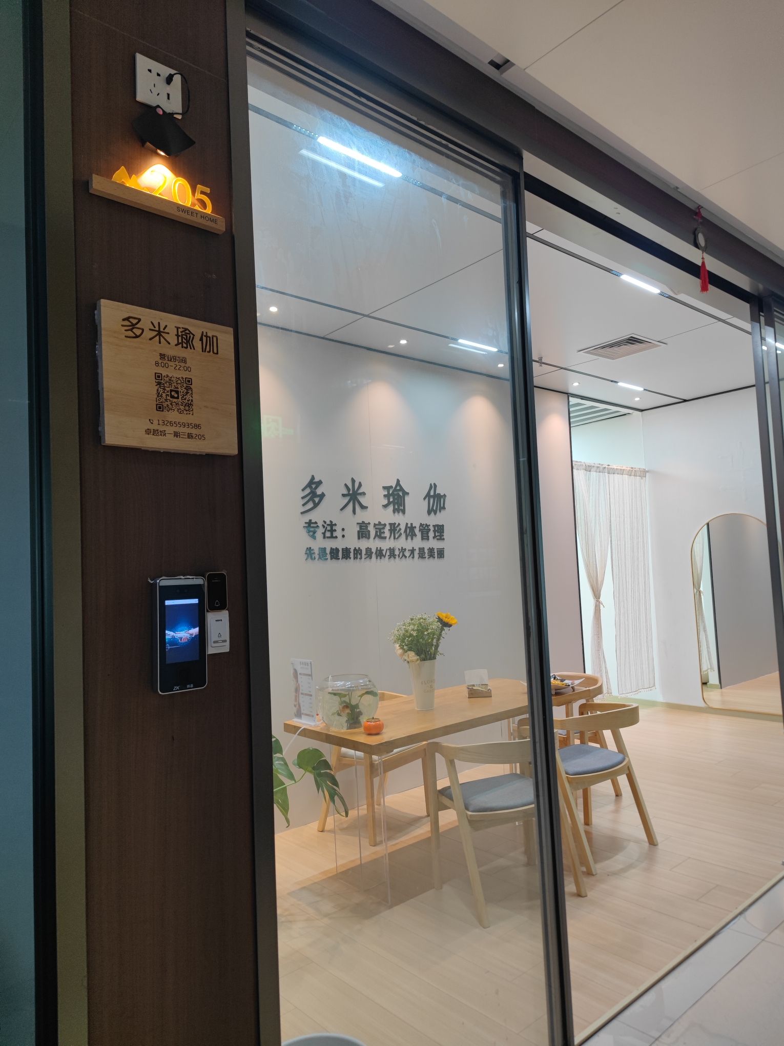 场地封面-多米瑜伽