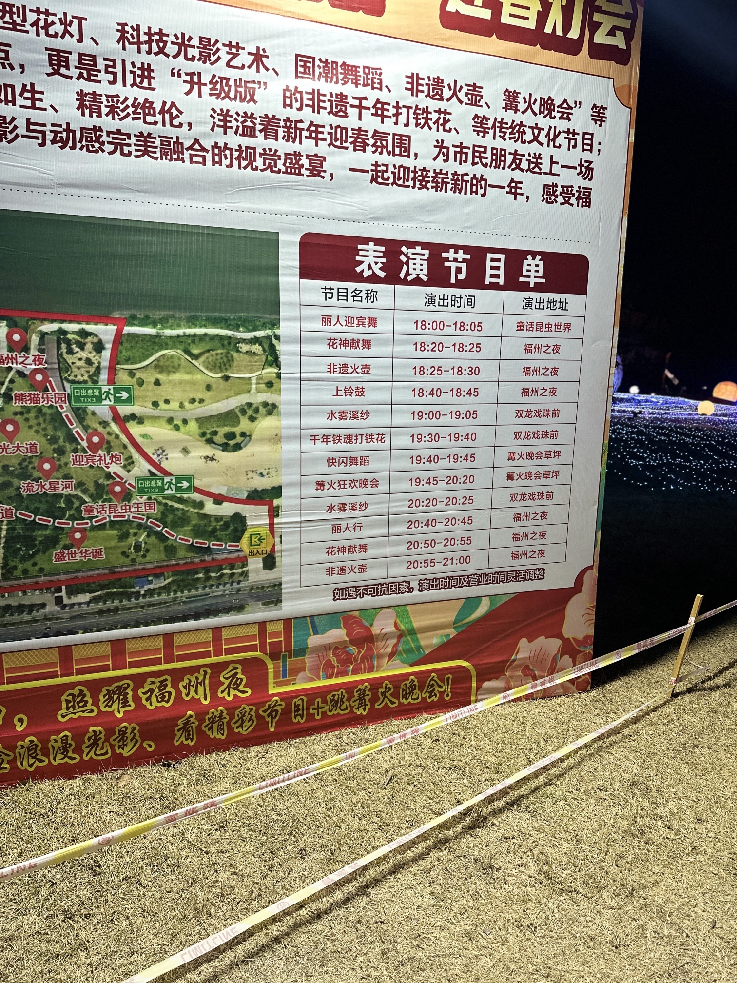 福州千灯会旅行图片 2