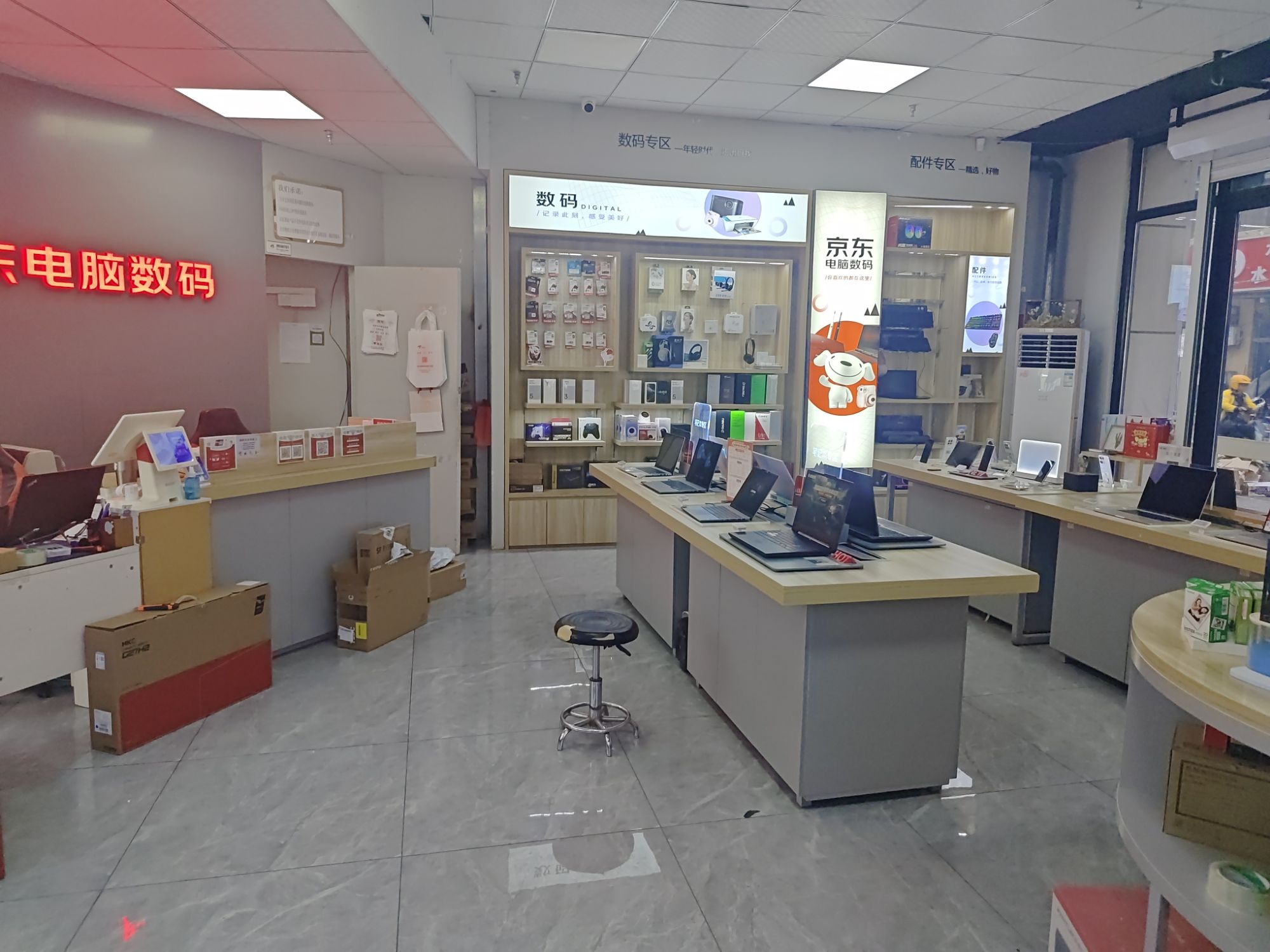 京东电脑数码(天津津南区津沽时光里店)