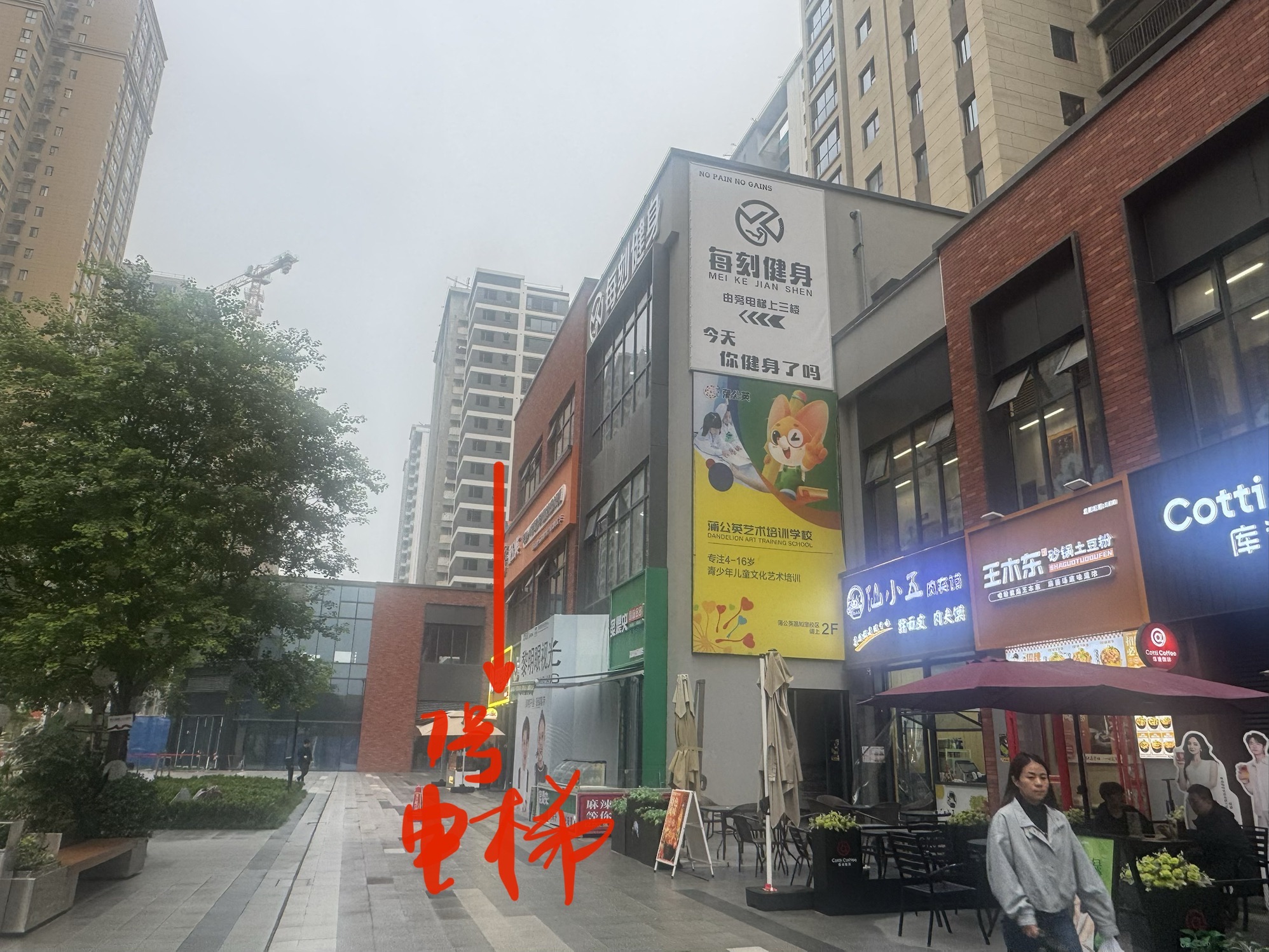 场地封面-每刻健身