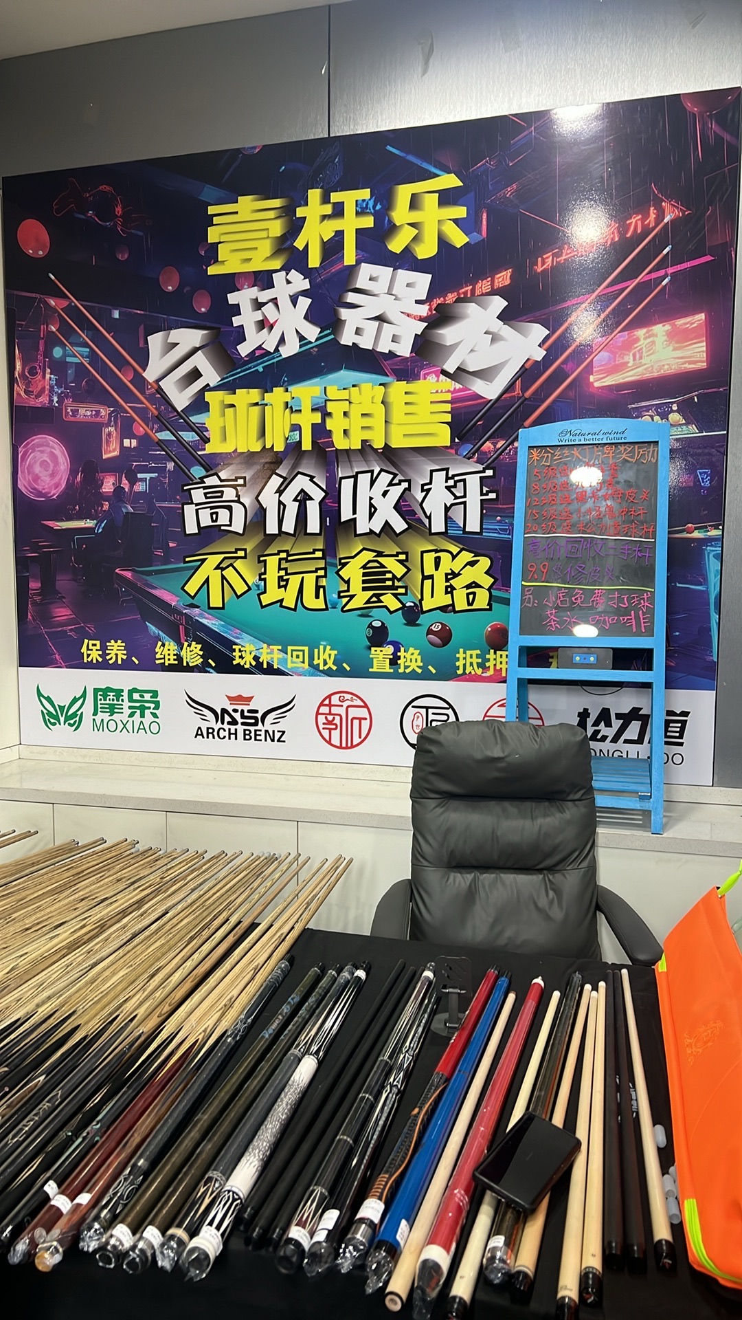 常州壹杆乐台球器材