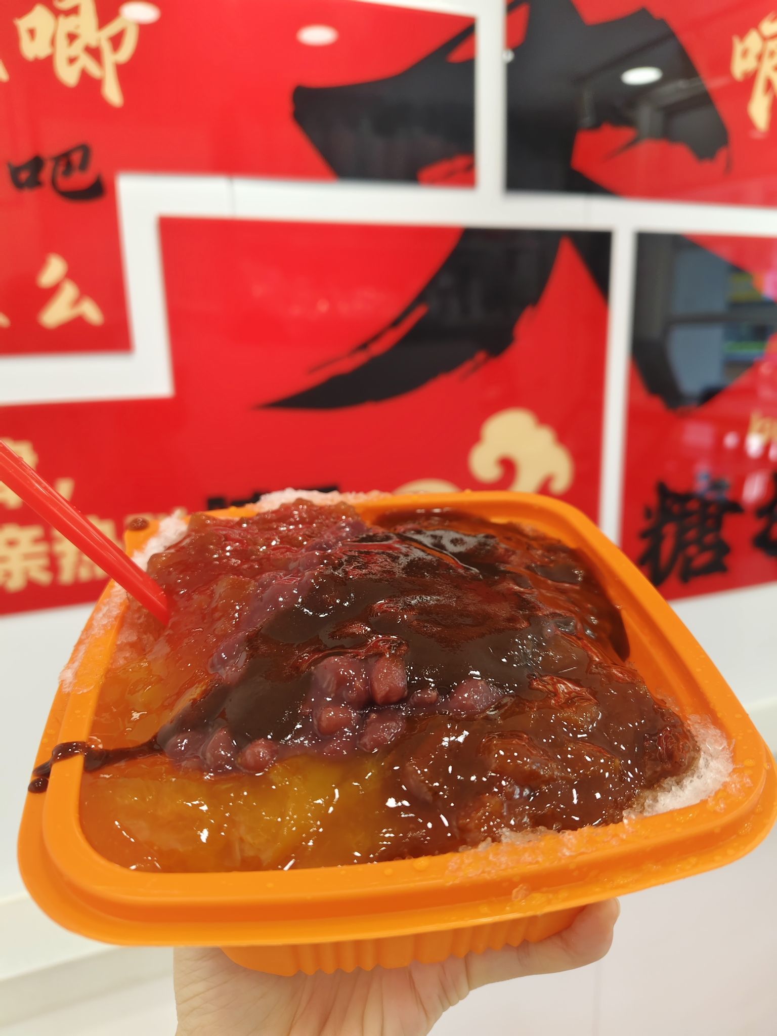 冰冰酱老味刨冰糖葫芦(华捷道)