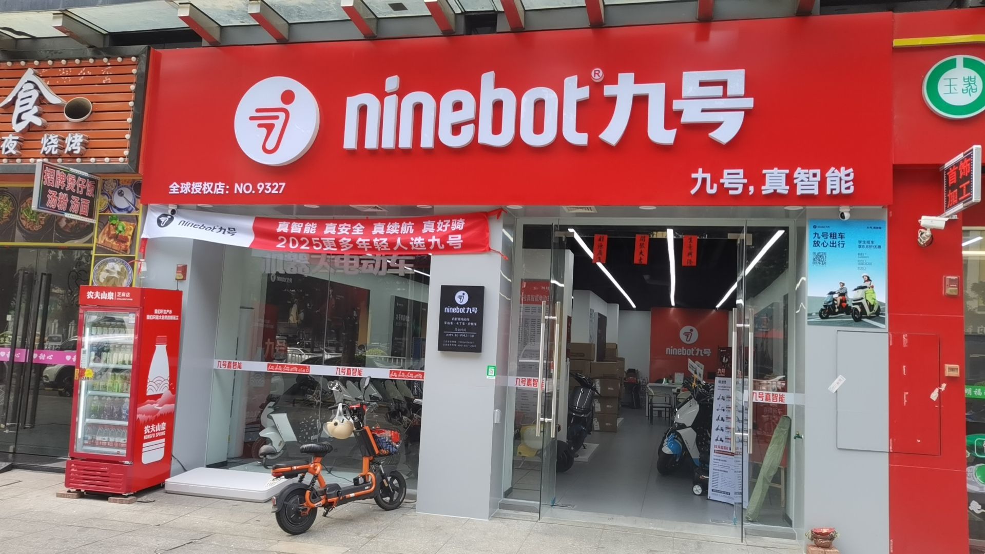 九号电动车(敏捷城店)