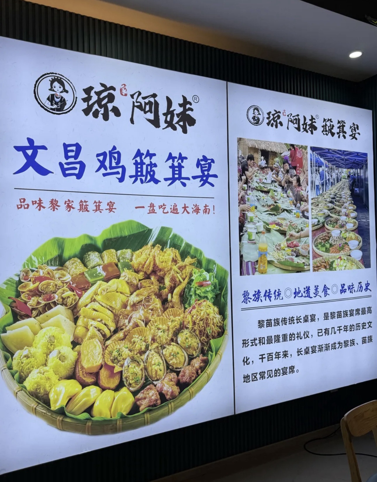 琼阿妹·文昌鸡簸箕宴(万宁店)