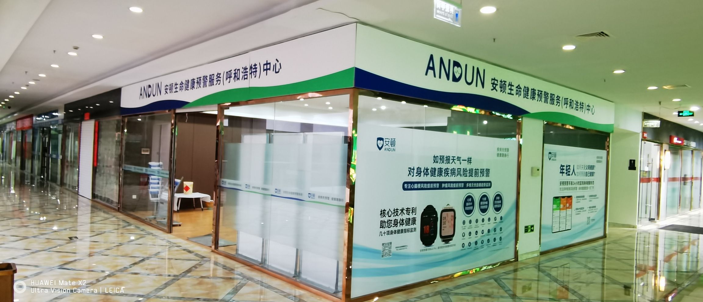 安顿手表呼和浩特服务中心