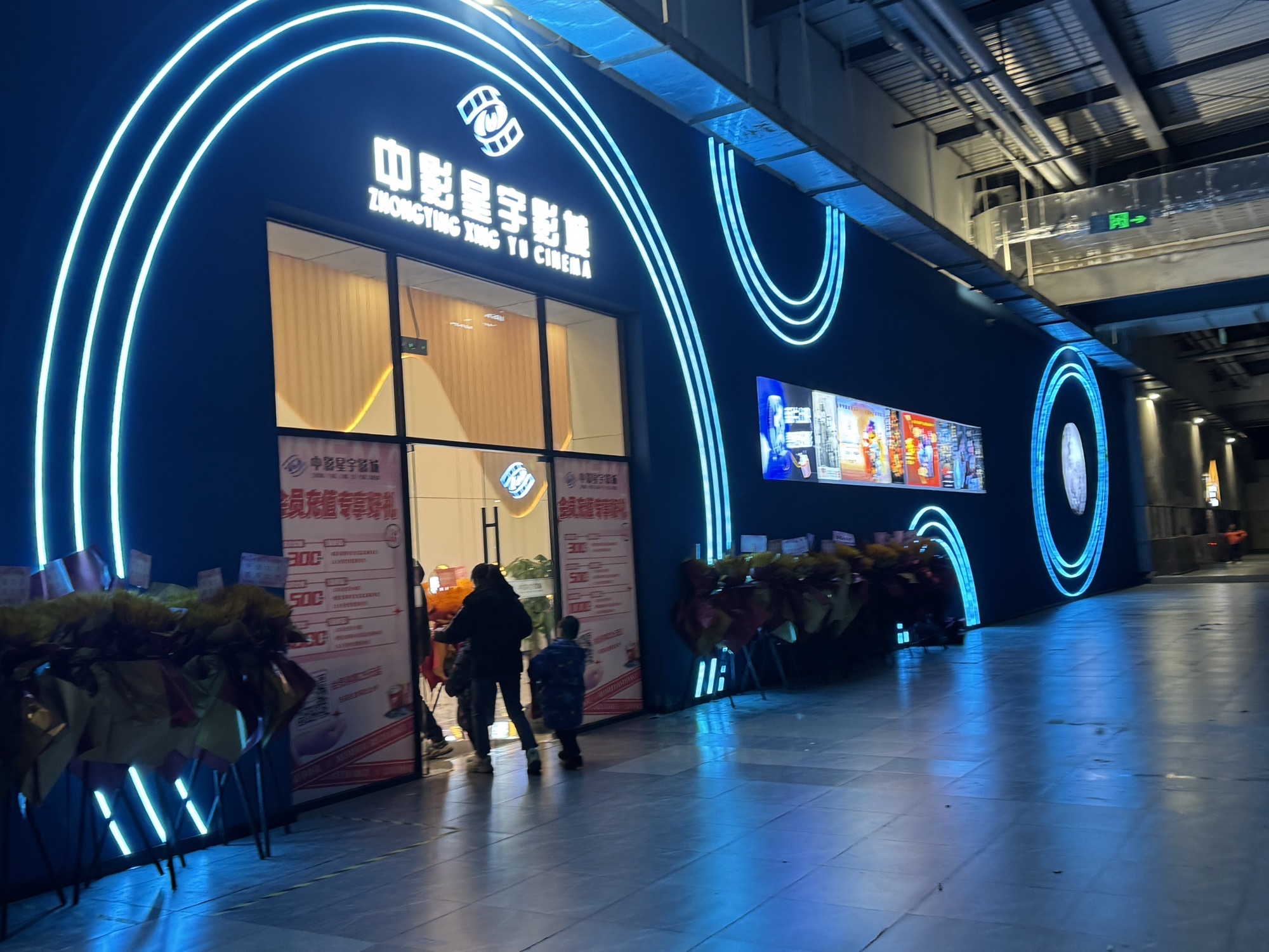 场地封面-中影星宇影城(西子丁兰广场店)