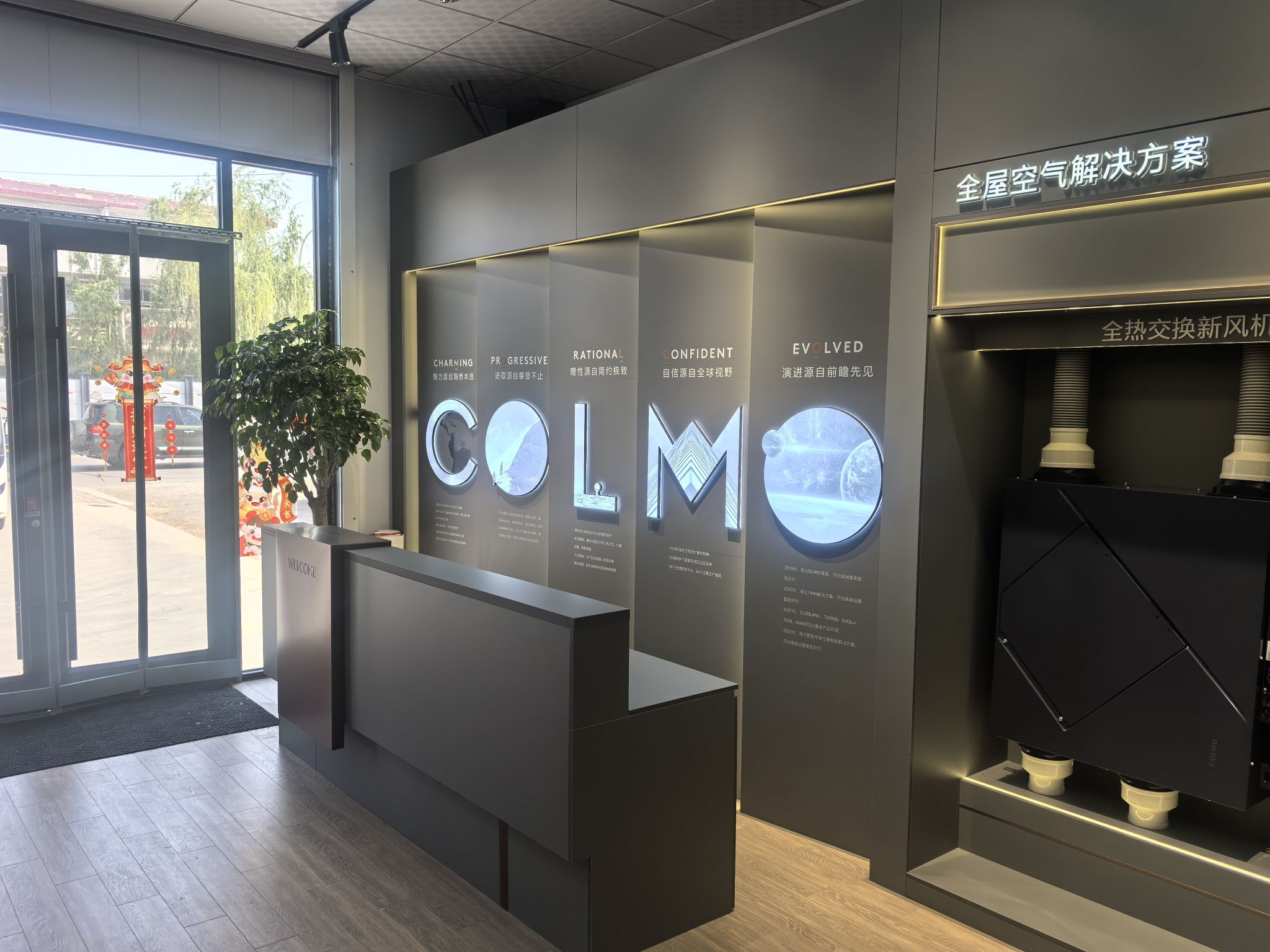 COLMO中央空调(任丘铁聚家电经销处店)