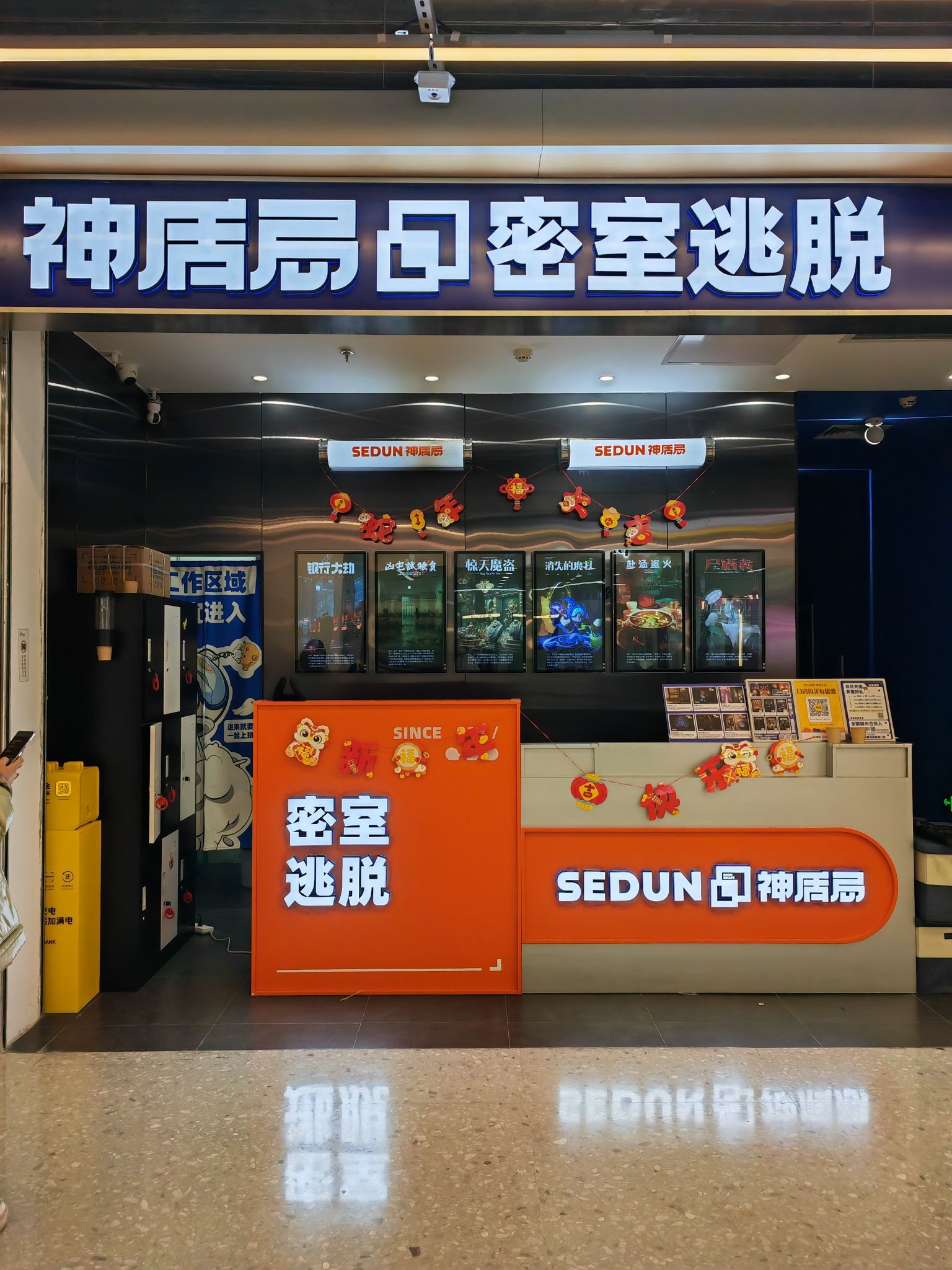 场地封面-神盾局密室逃脱(杭州大悦城店)