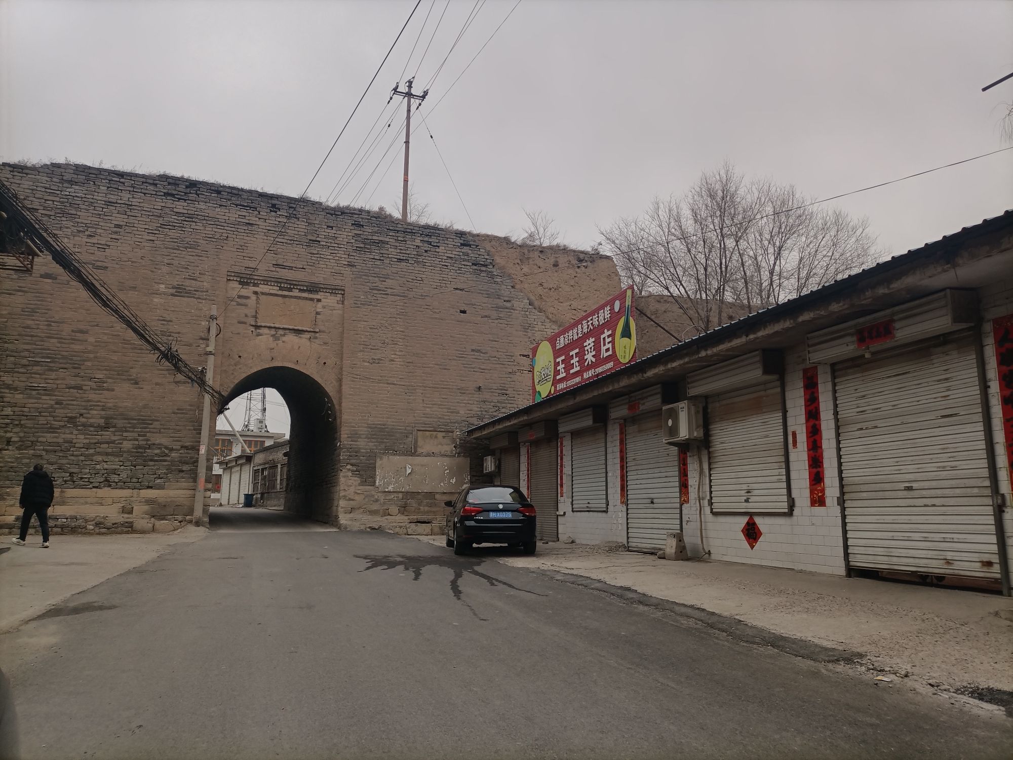 崞阳古城旅行图片 1