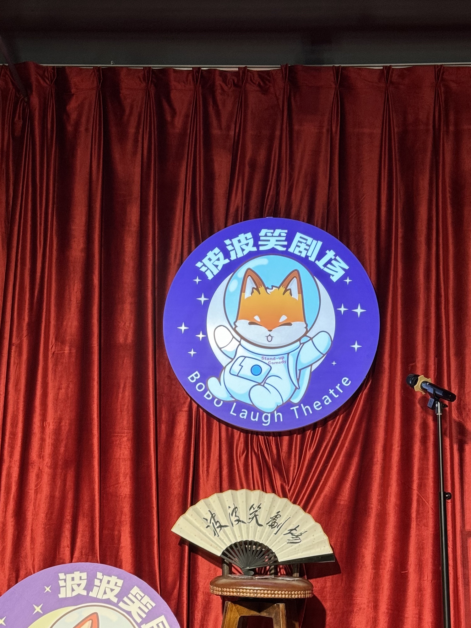 波波笑剧场哈尔滨中央大街(百盛店4层)