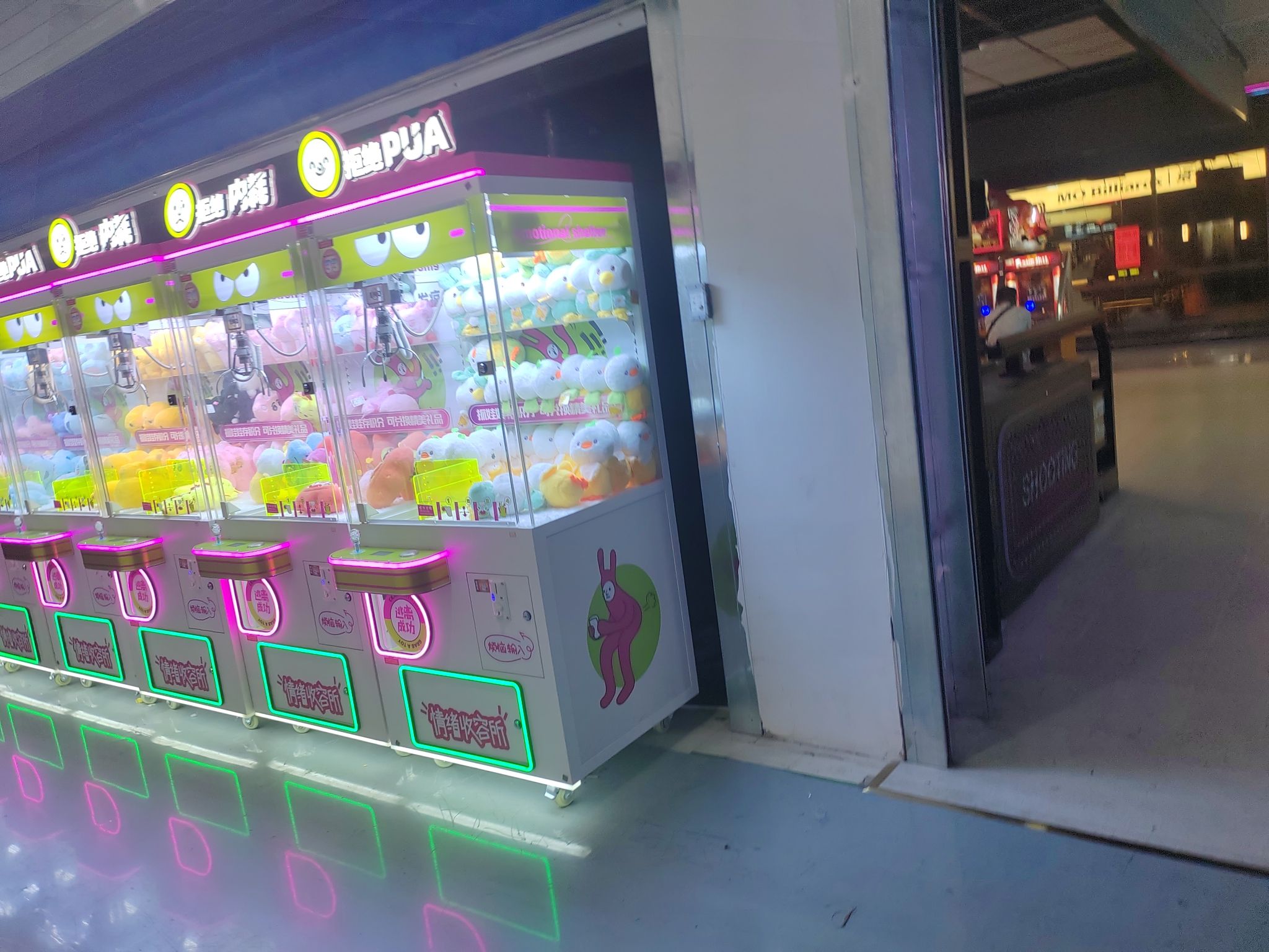 嗨嗨电玩城(金花国际广场店)