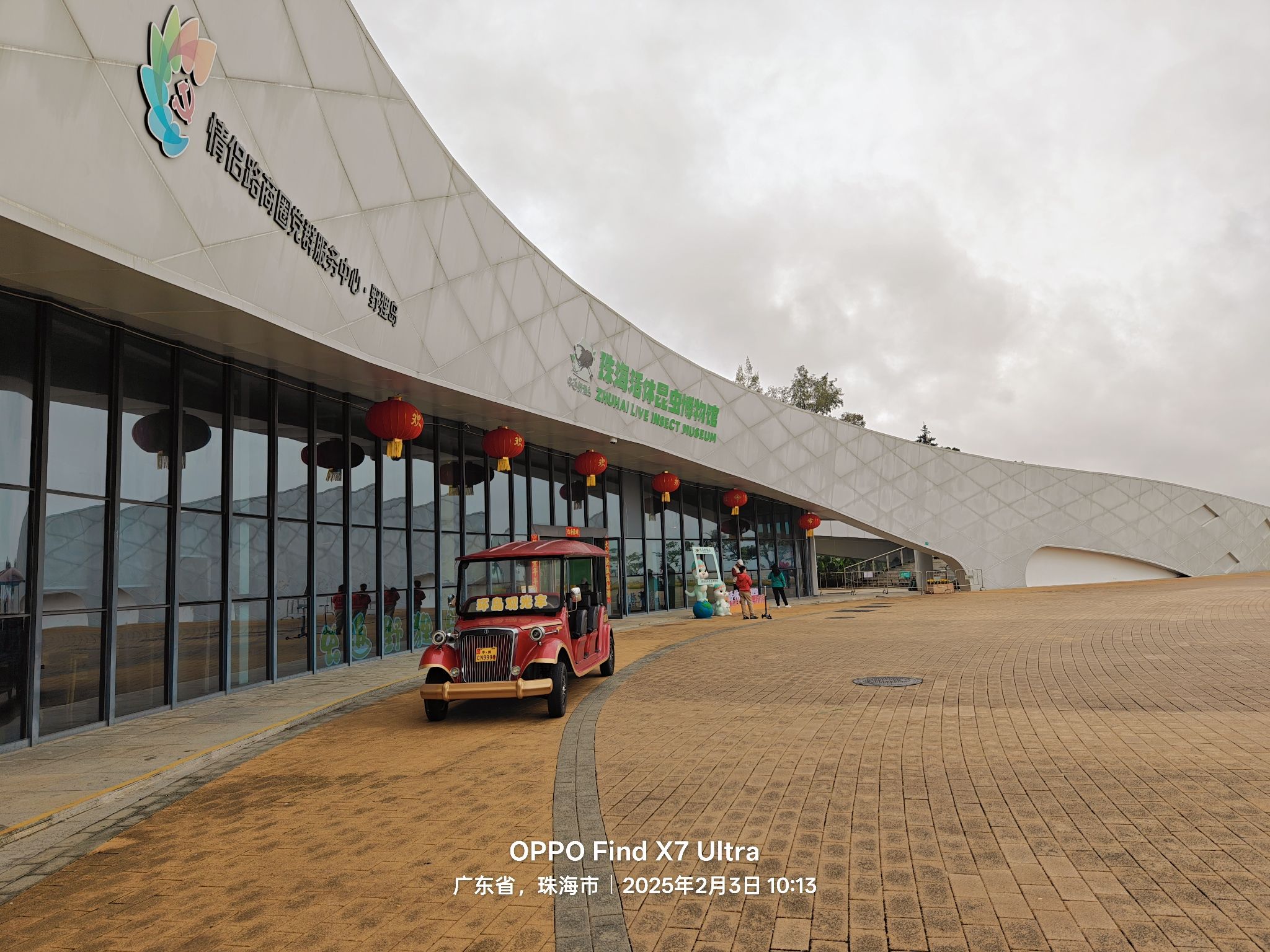 珠海活体昆虫博物馆