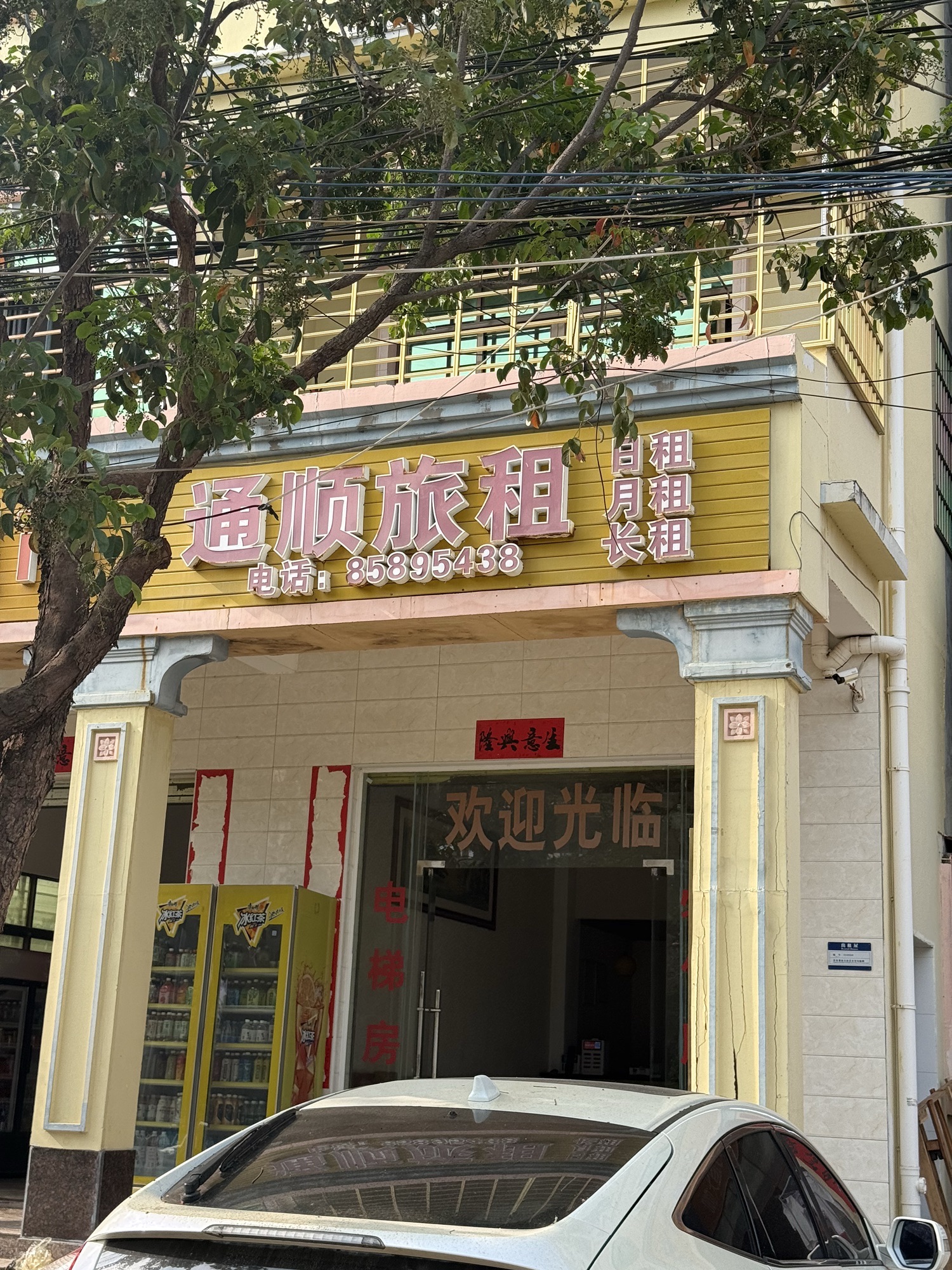 乐东九所通顺旅租
