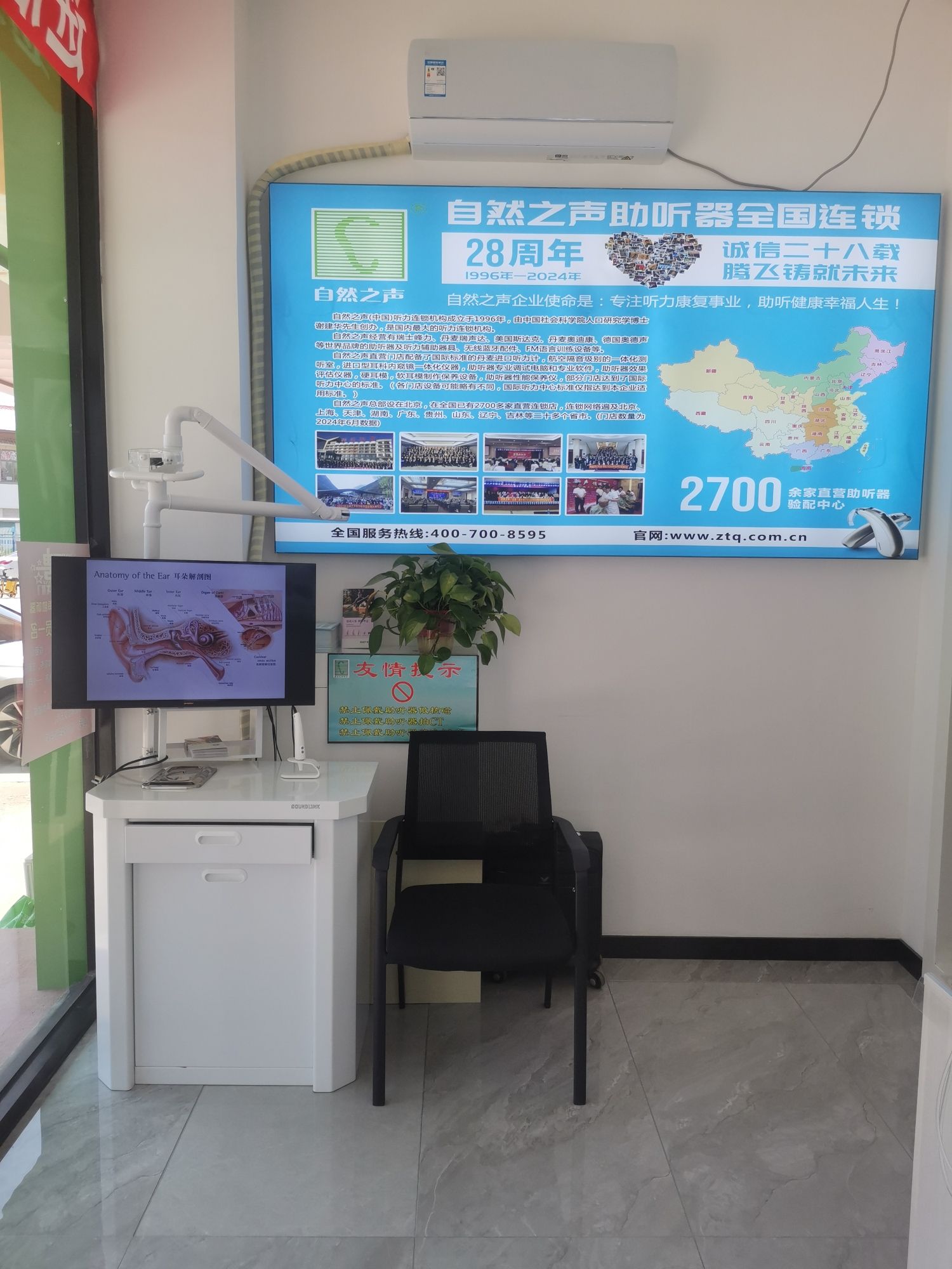 自然之声助听器·呼吸机(武川旗舰店)