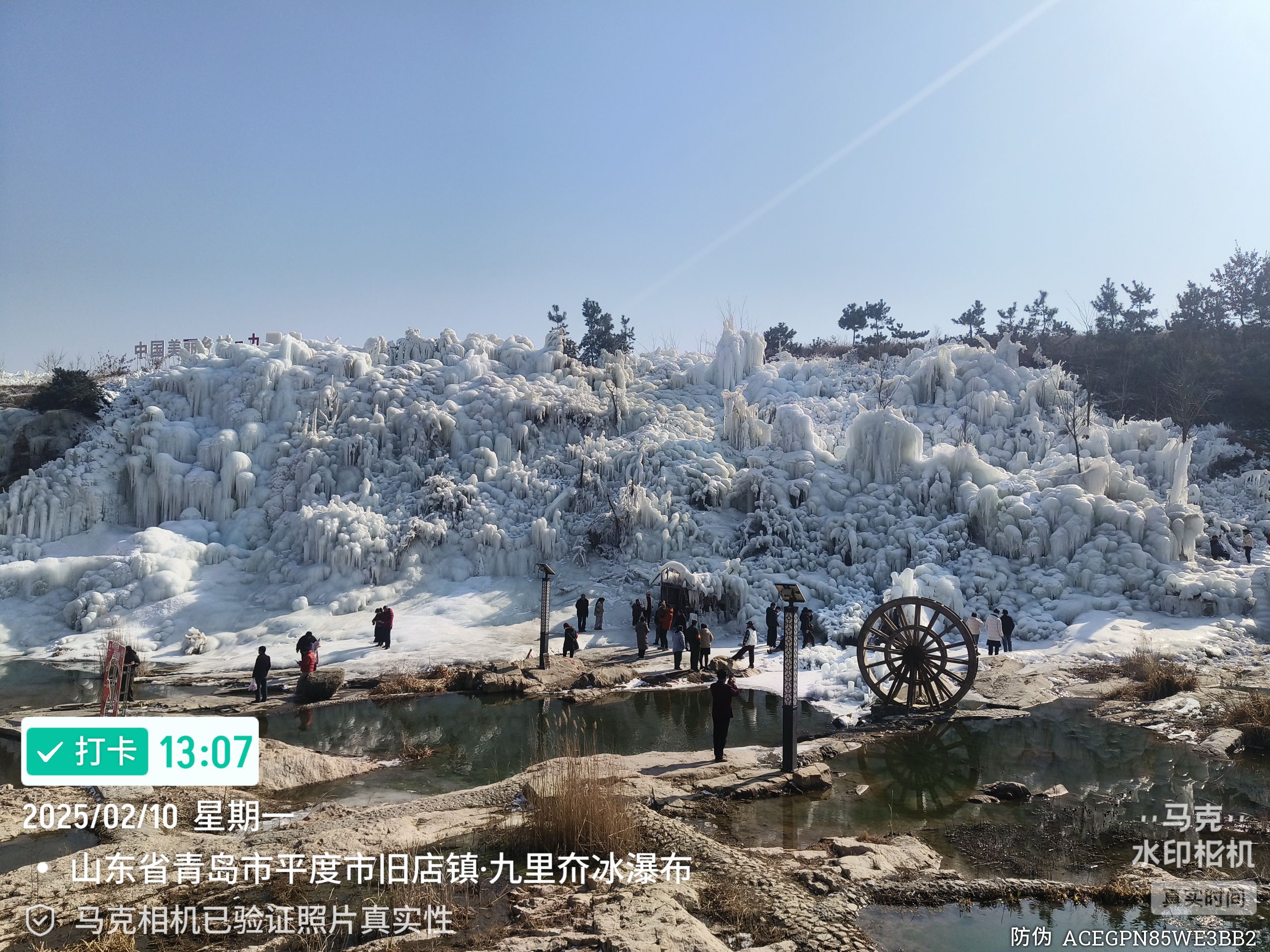 九里夼冰瀑布旅行图片 3