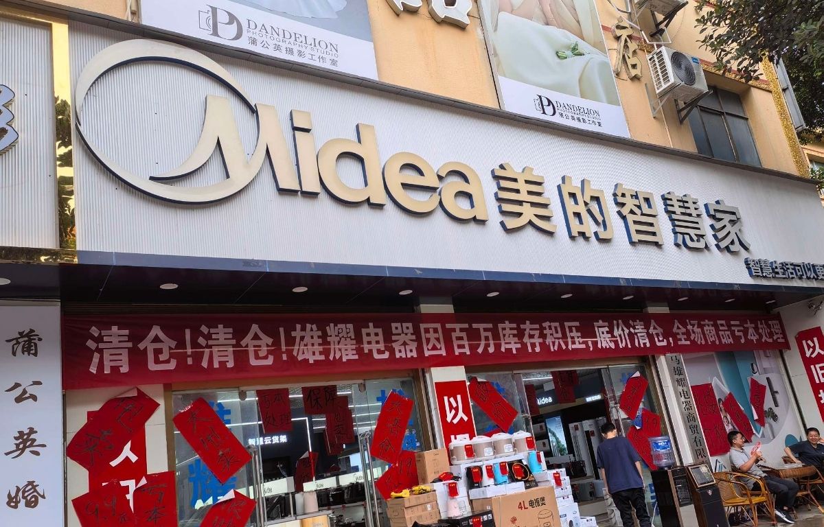 美的智慧家(孟定耿马县雄耀旗舰店)