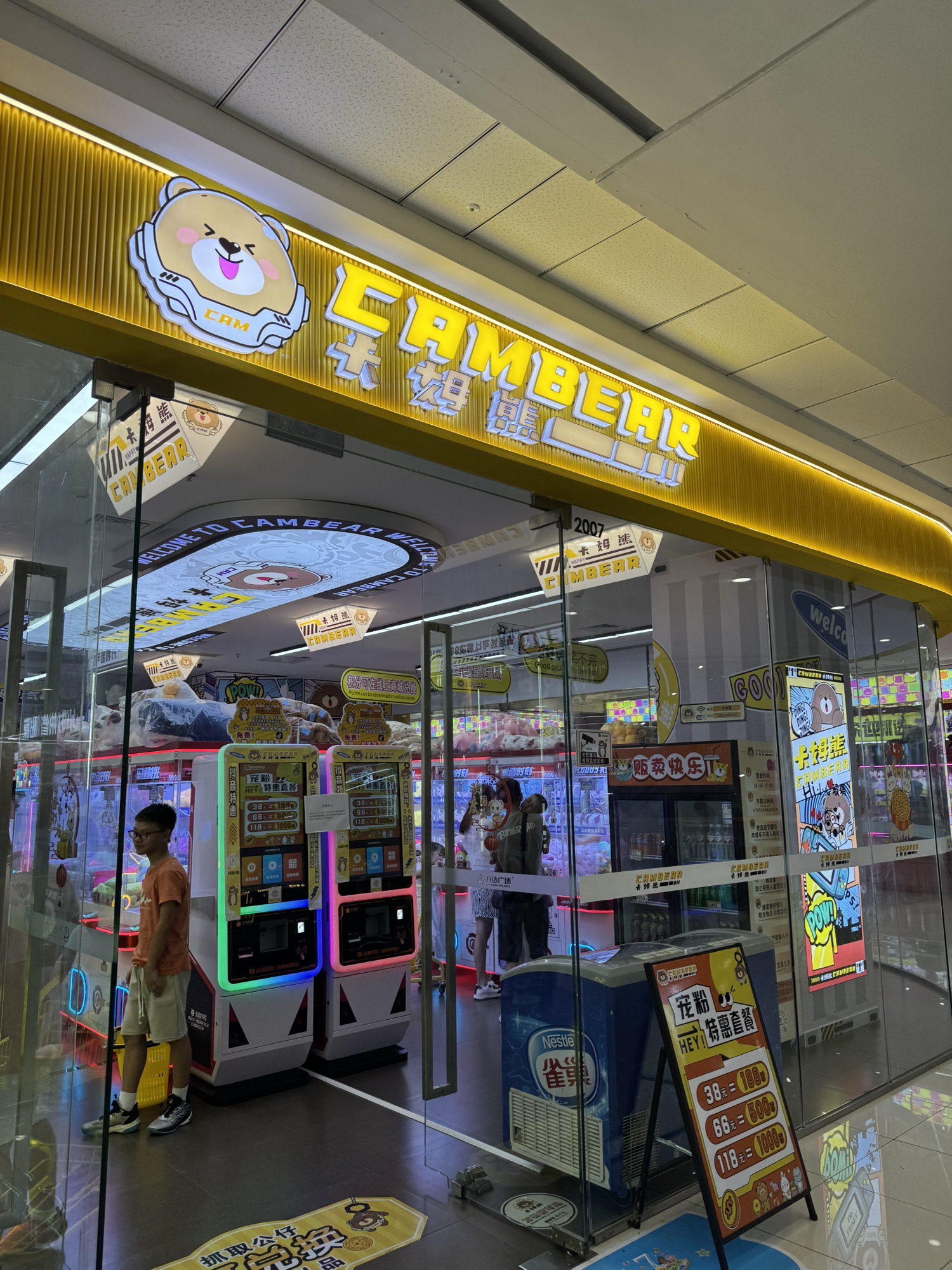 场地封面-卡姆熊乐园