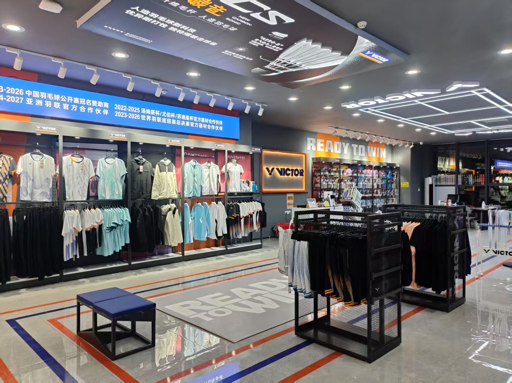 成杰体育VICTOR(文创中心店)