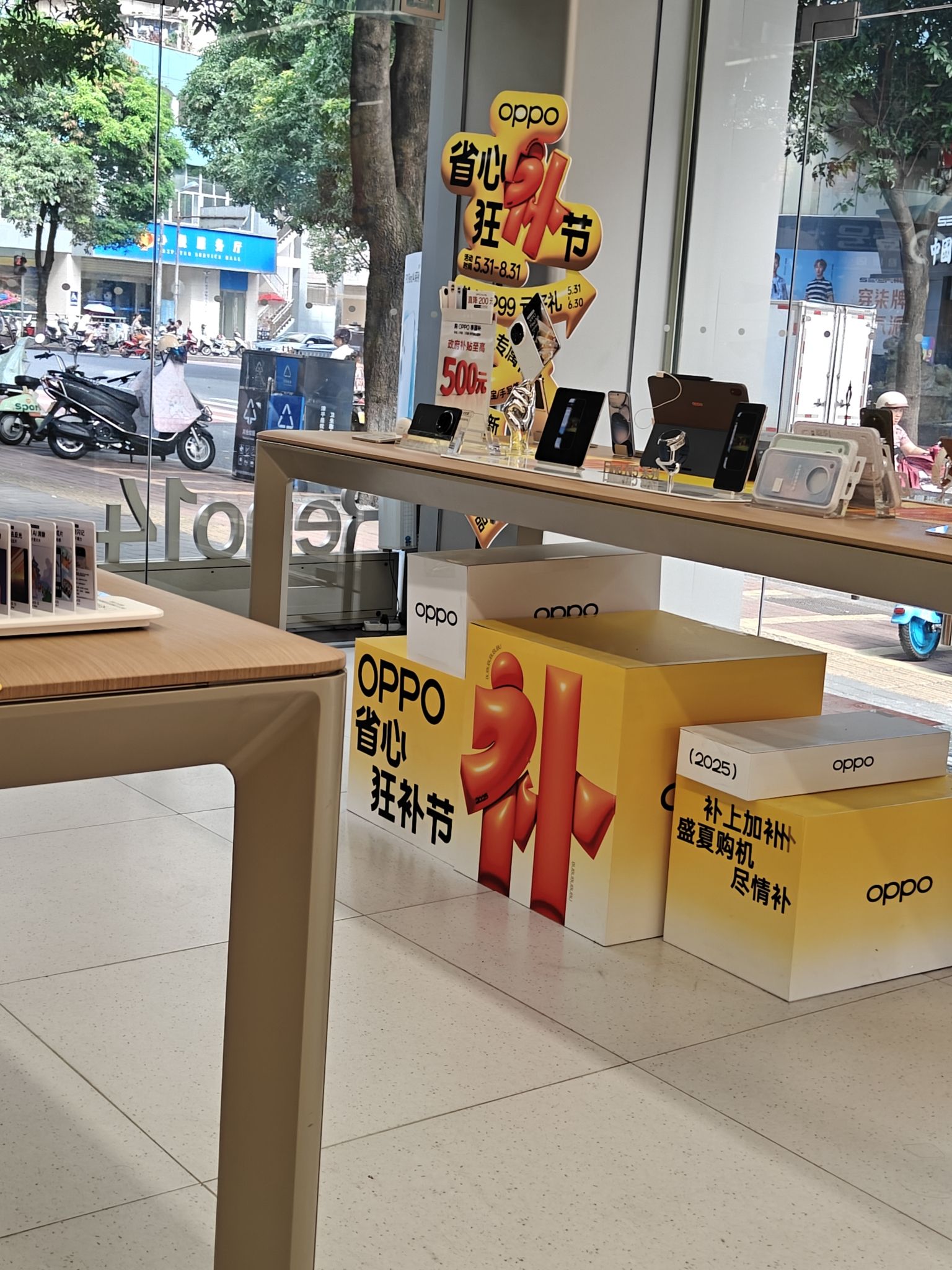 OPPO官方授权体验店(龙岩漳平市和平路2店)