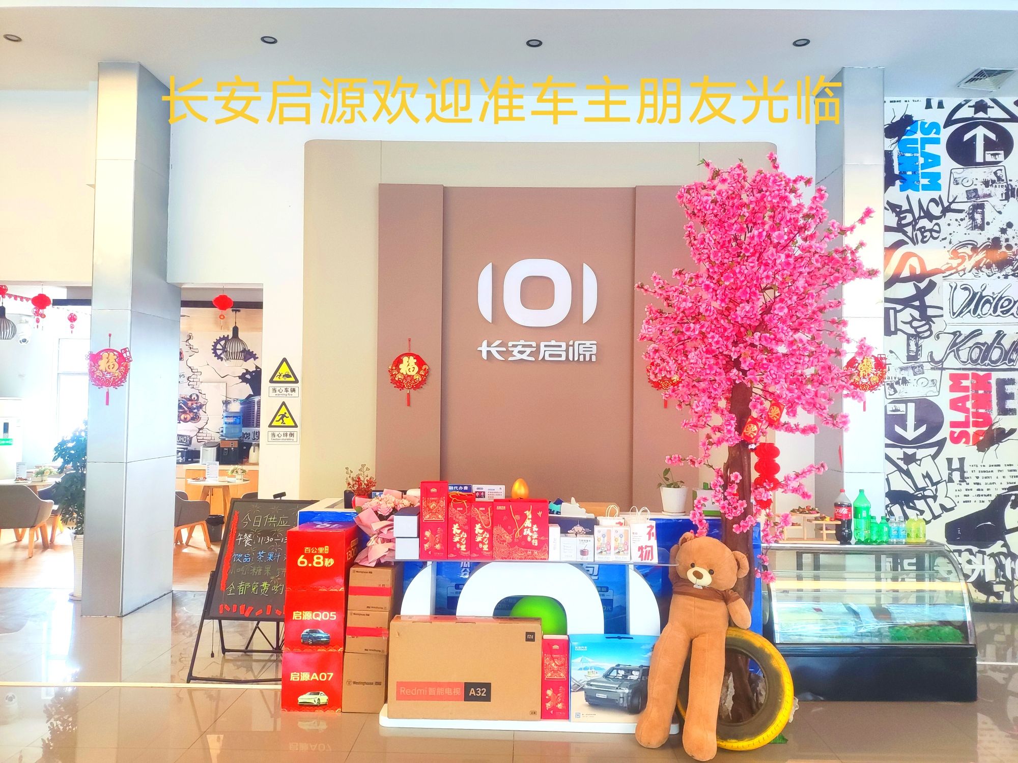 长安汽车(广元万友店)