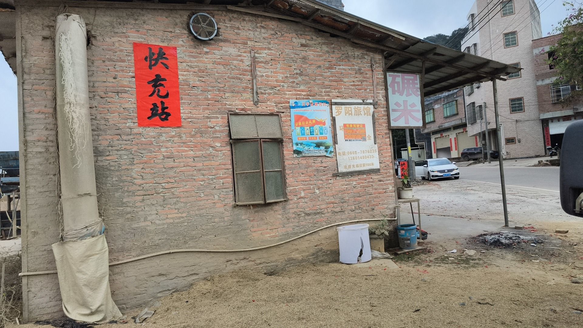 罗阳(快充)碾米店(饲料直销)