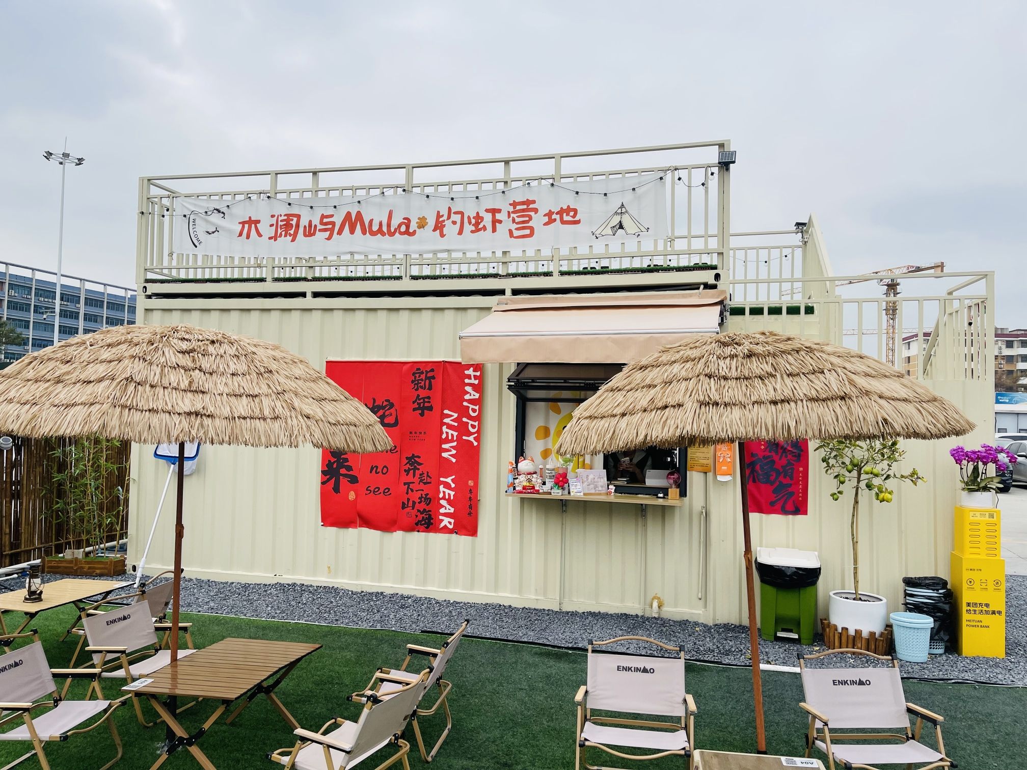 场地封面-木澜屿Mula钓虾营地