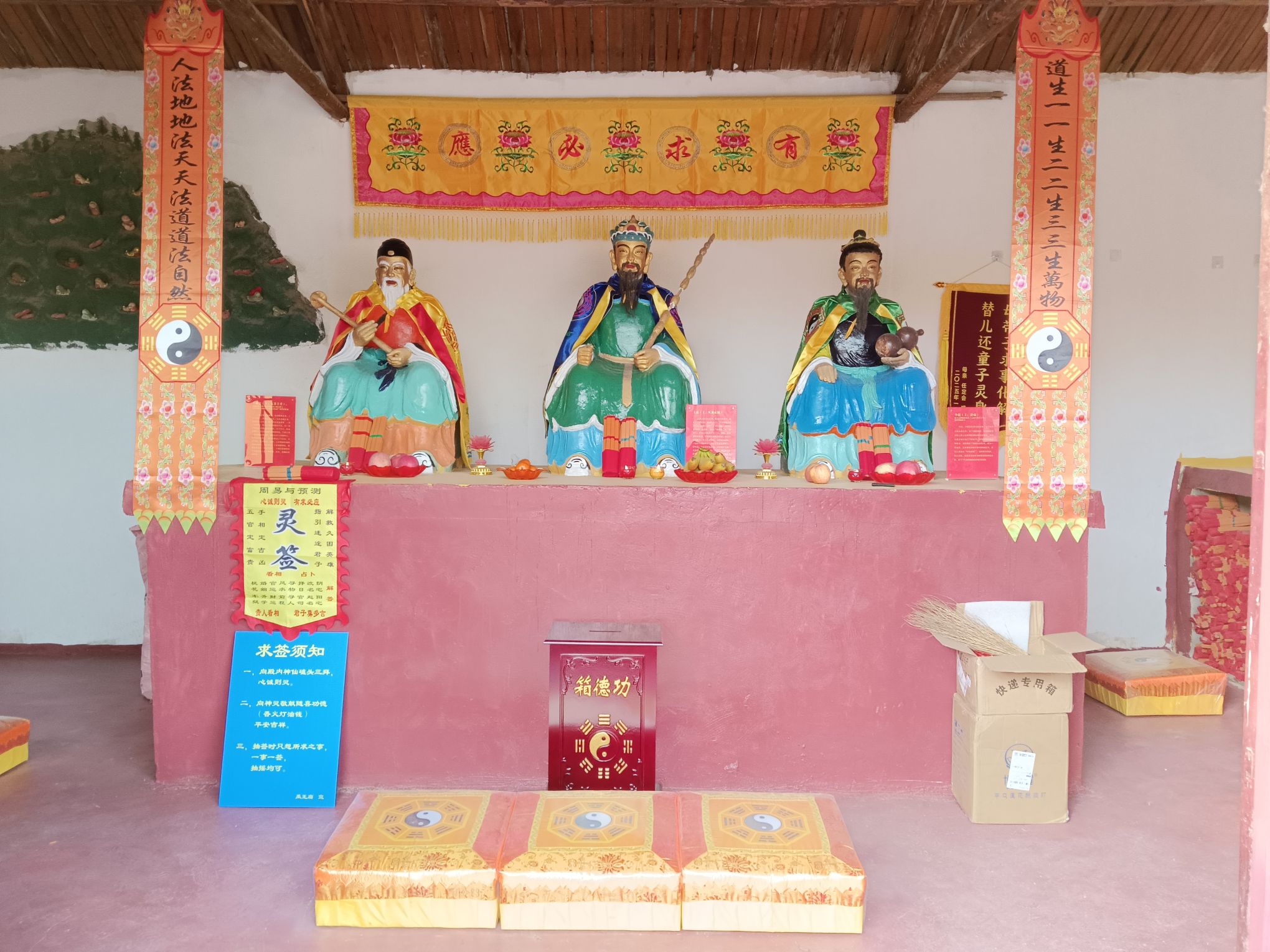 禹王庙旅行图片 3