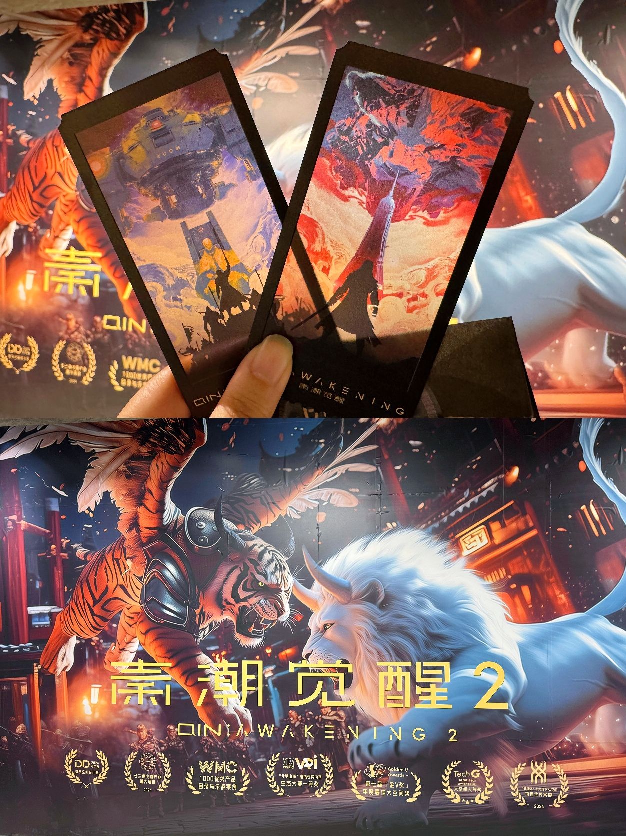 秦潮觉醒VR大空间(虹桥天地店)