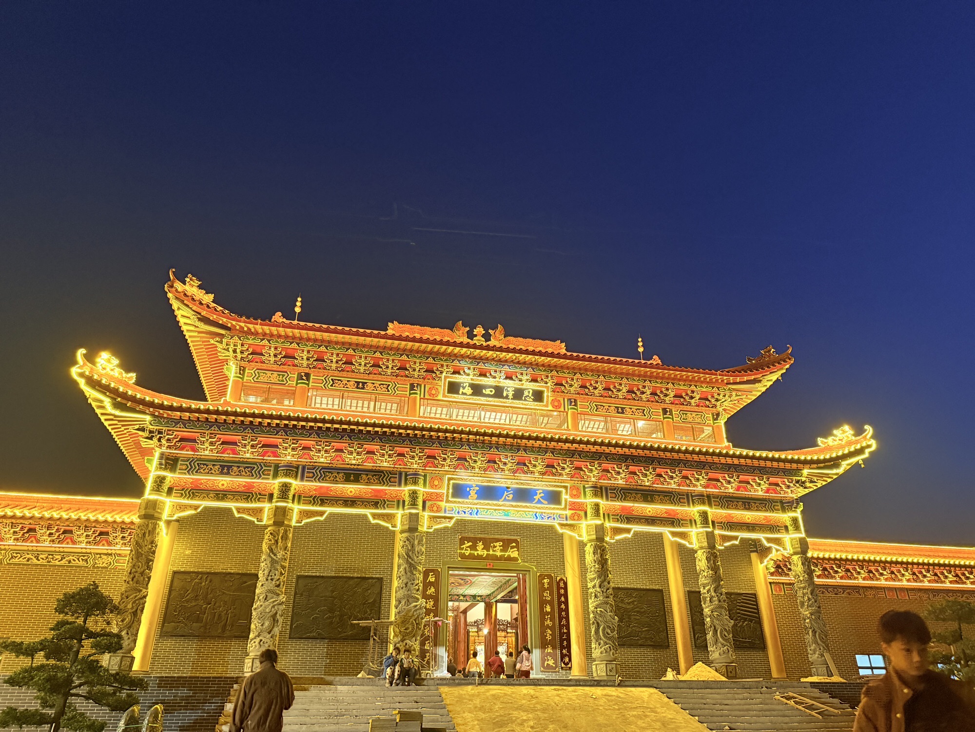 下村天后宫旅行图片 2
