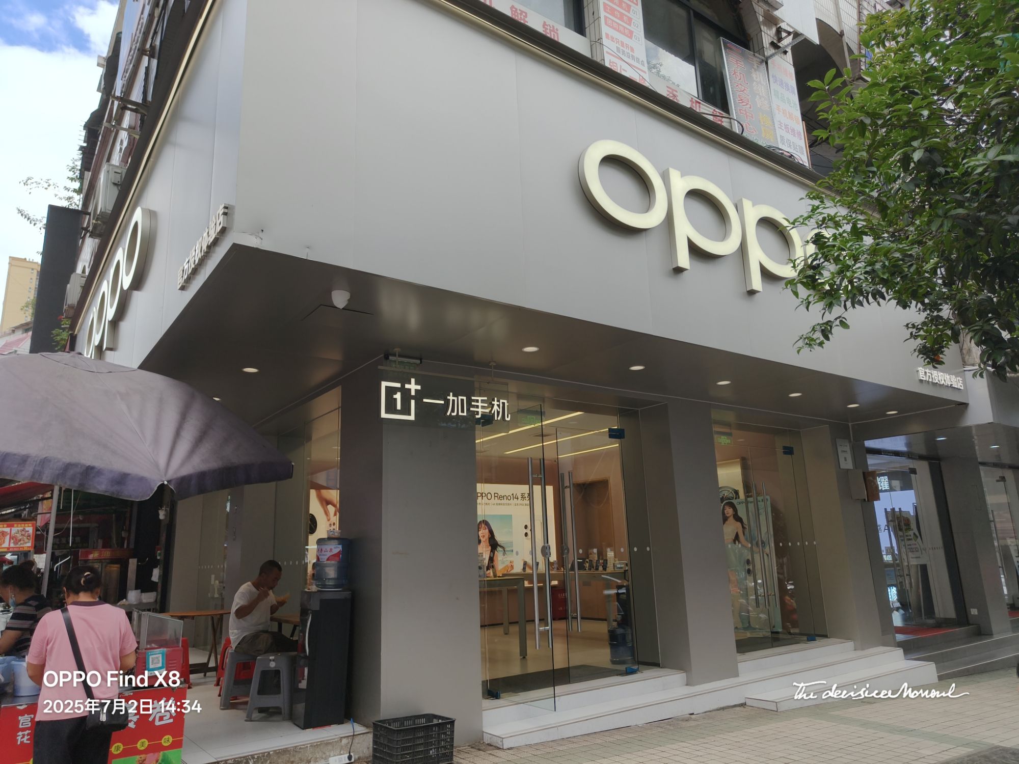 OPPO官方授权体验店(铜仁碧江区民主路2店)