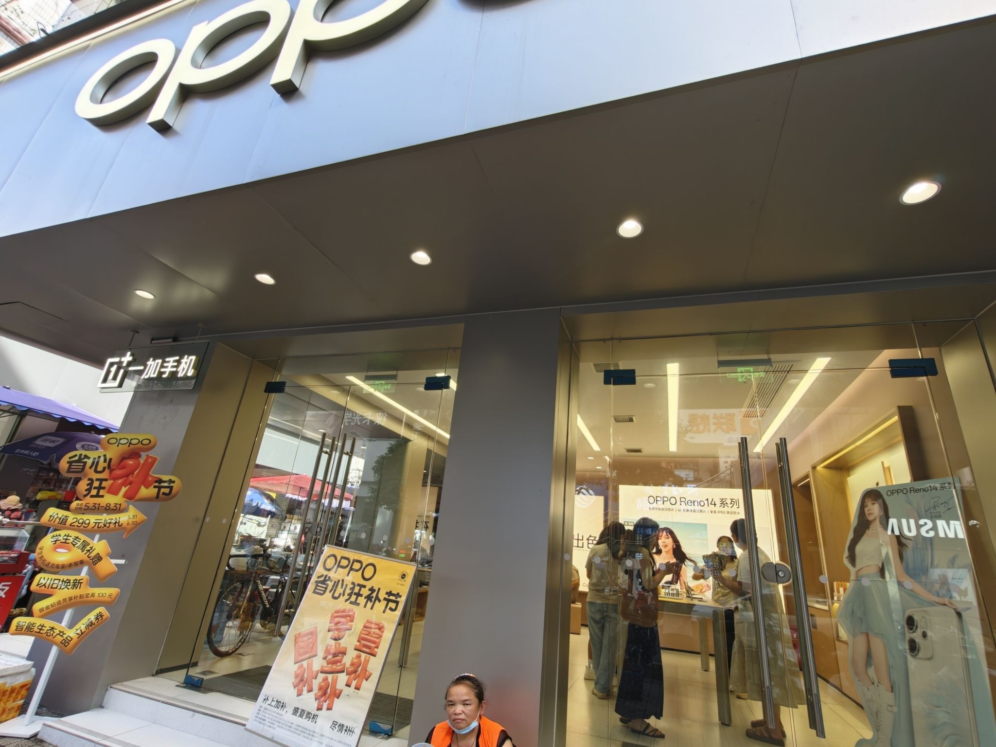 OPPO官方授权体验店(铜仁碧江区民主路2店)