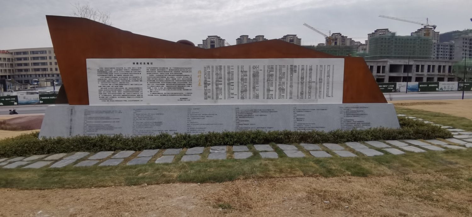 金光公园旅行图片 3