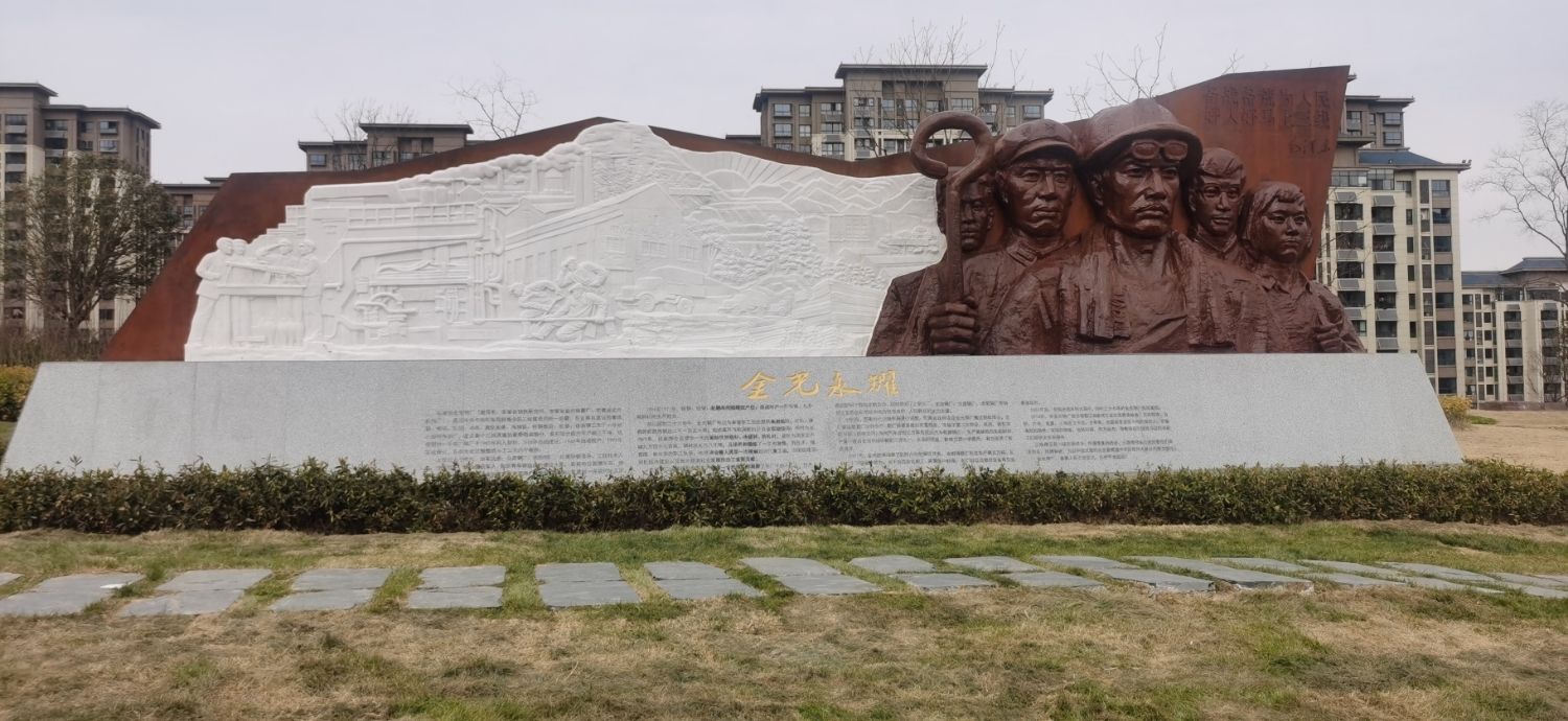 金光公园旅行图片 2