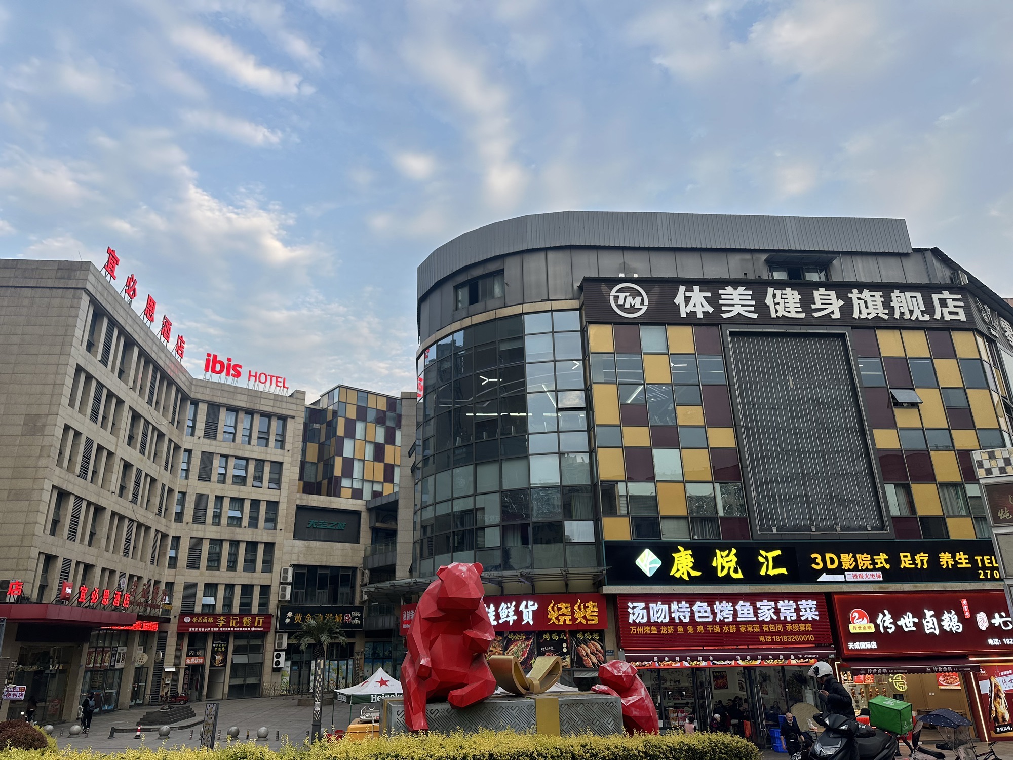 体美健身(天成国际店)