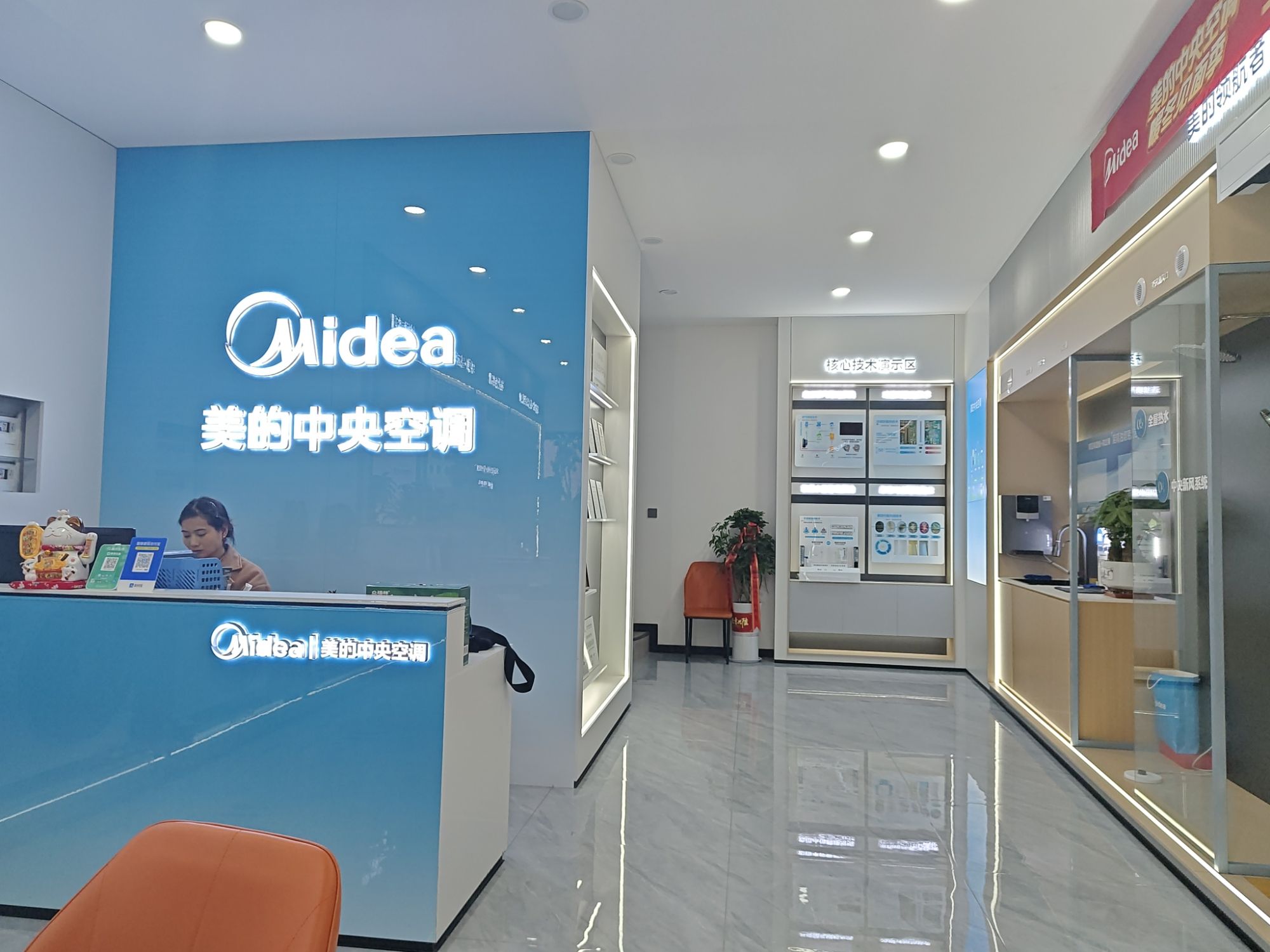 美的中央空调(汉滨星耀店)