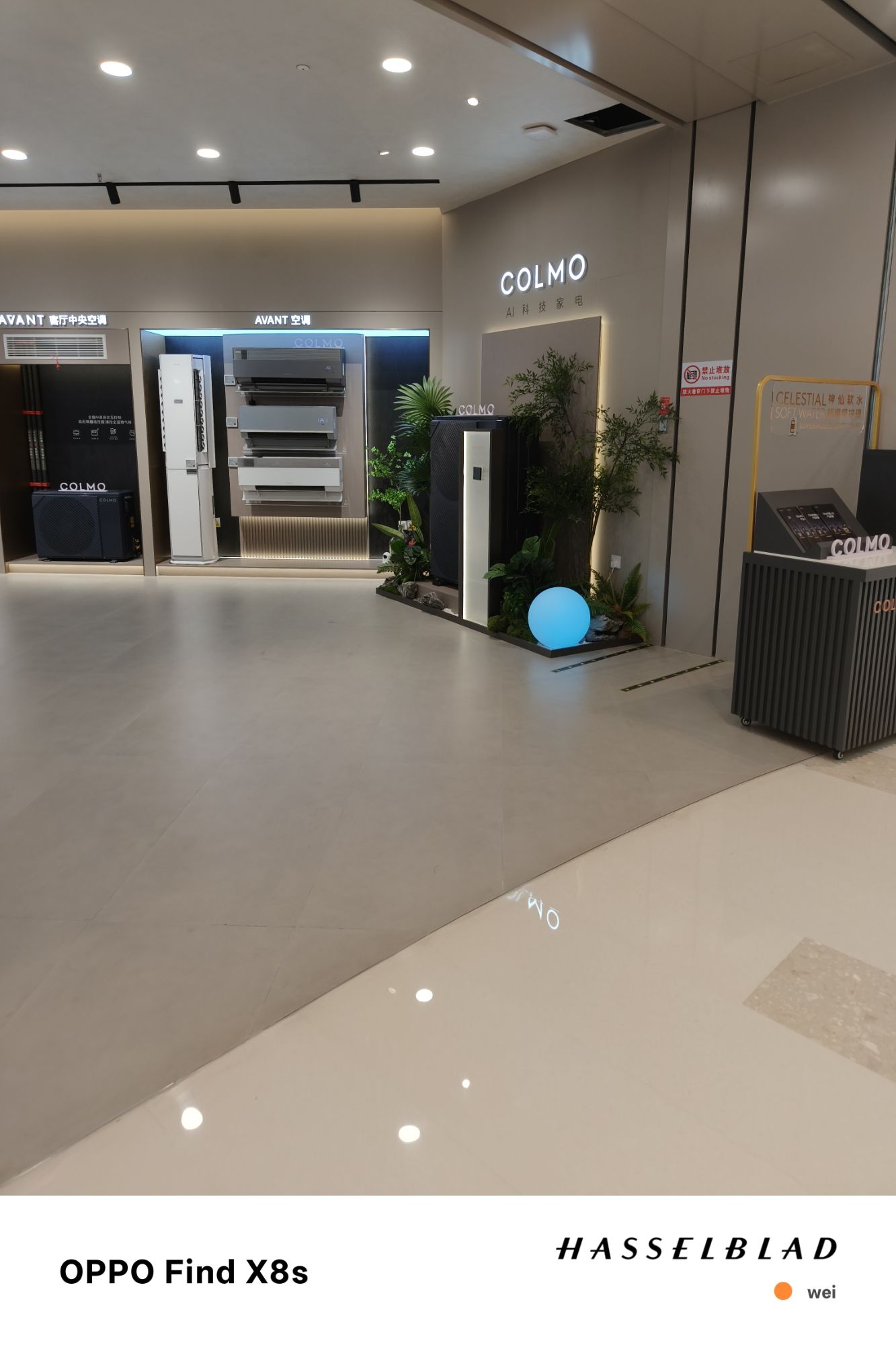 COLMO智感体验馆(鄂州吾悦广场店)