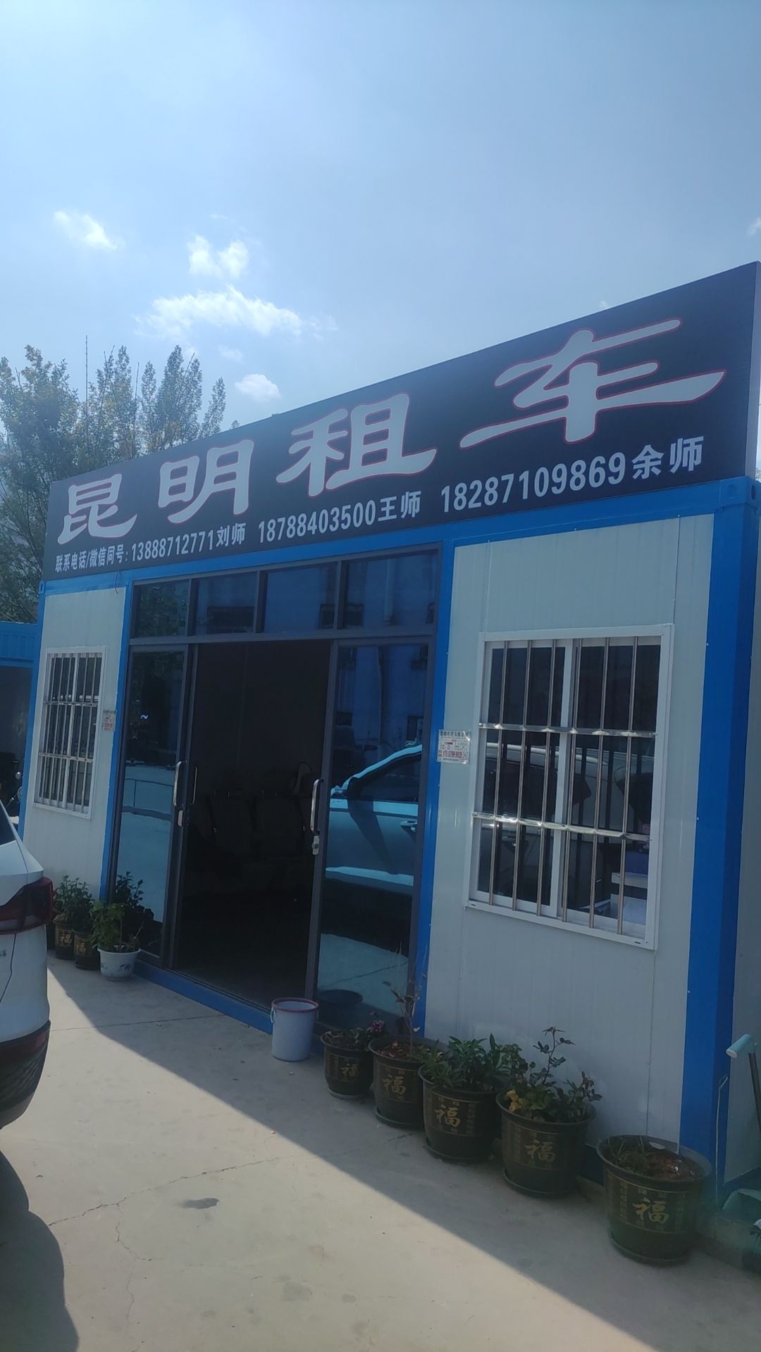 昆明租车