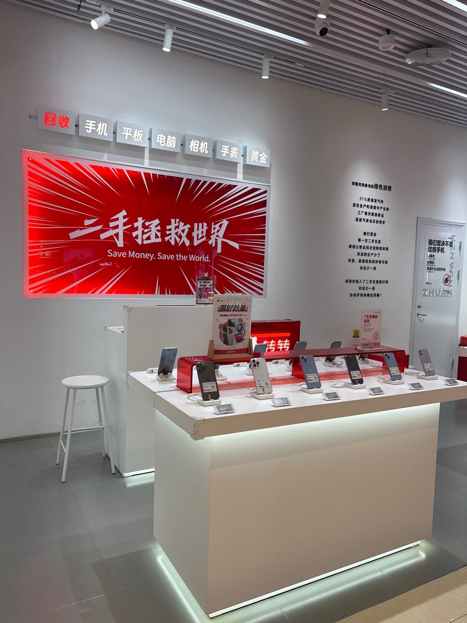 转转二手回收(枣庄市中吾悦广场店)
