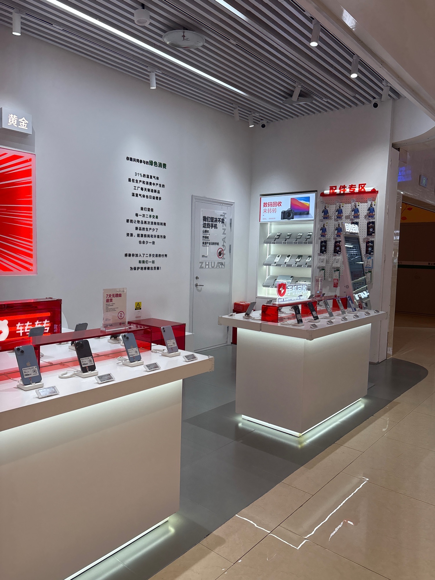 转转二手回收(枣庄市中吾悦广场店)
