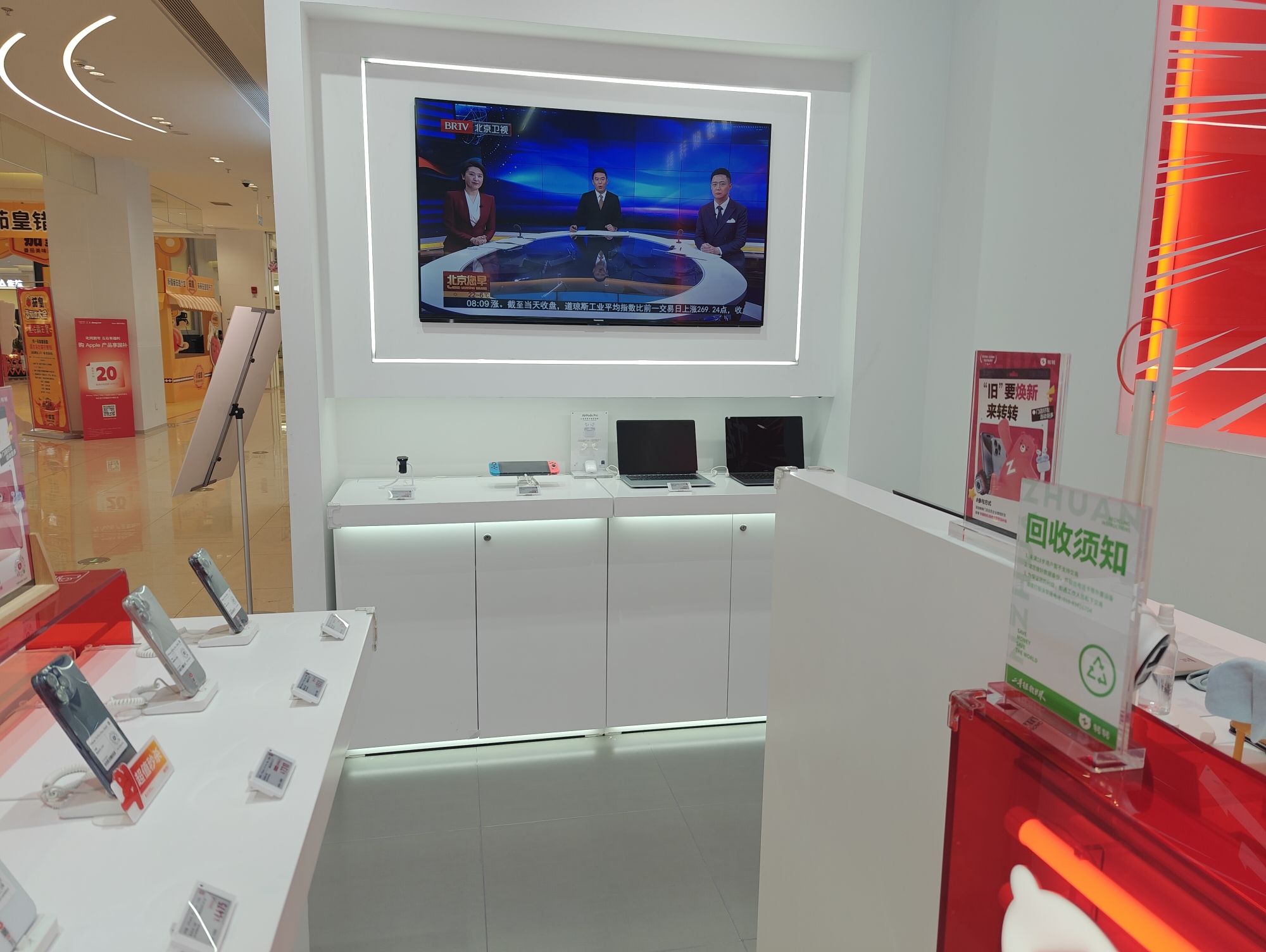 转转二手回收(枣庄市中吾悦广场店)